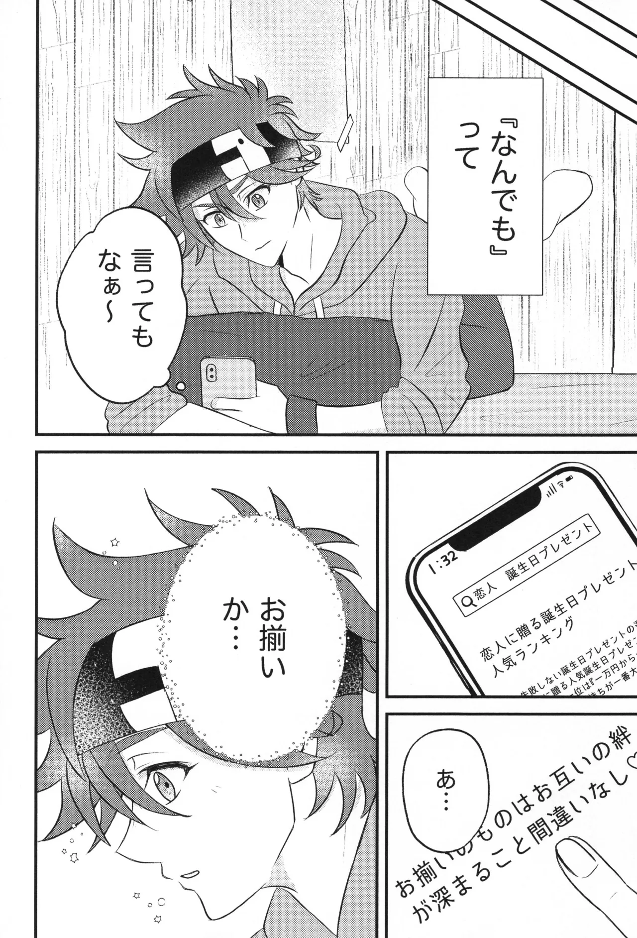 Infinity love Page.5