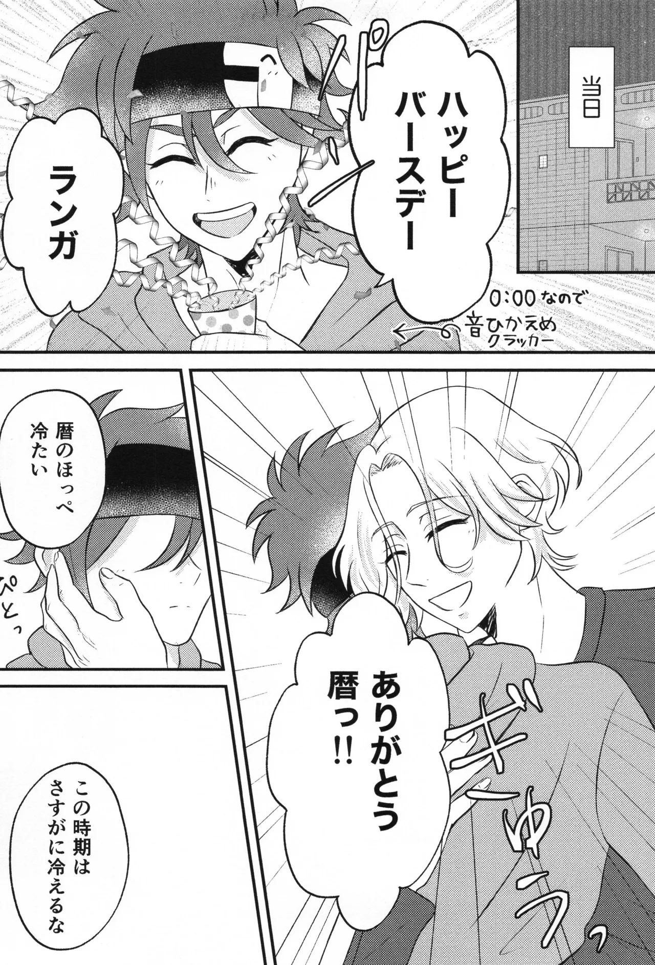 Infinity love Page.6