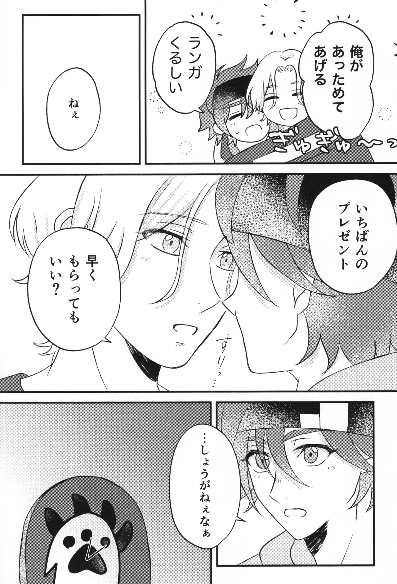 Infinity love Page.7