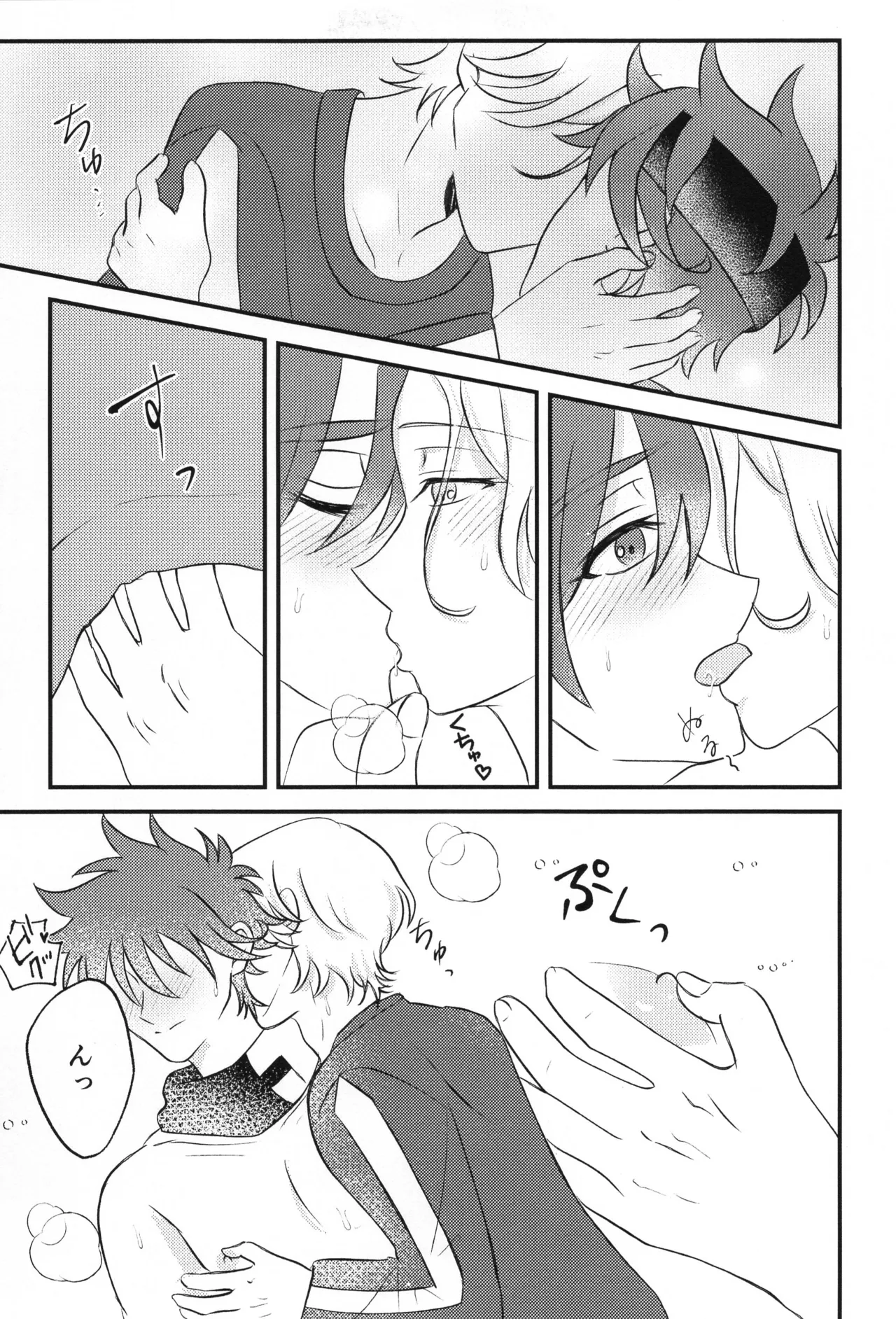 Infinity love Page.8