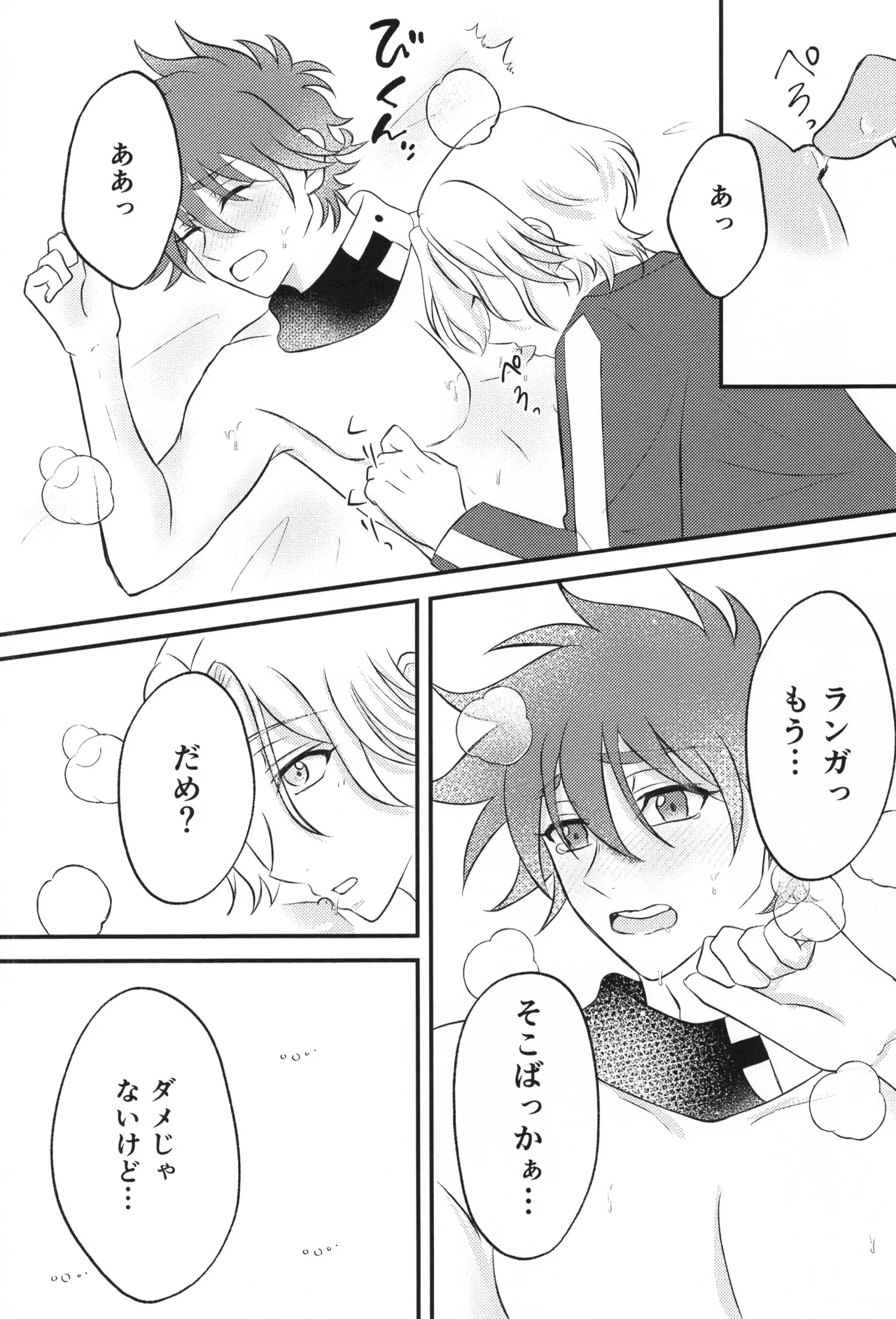 Infinity love Page.9