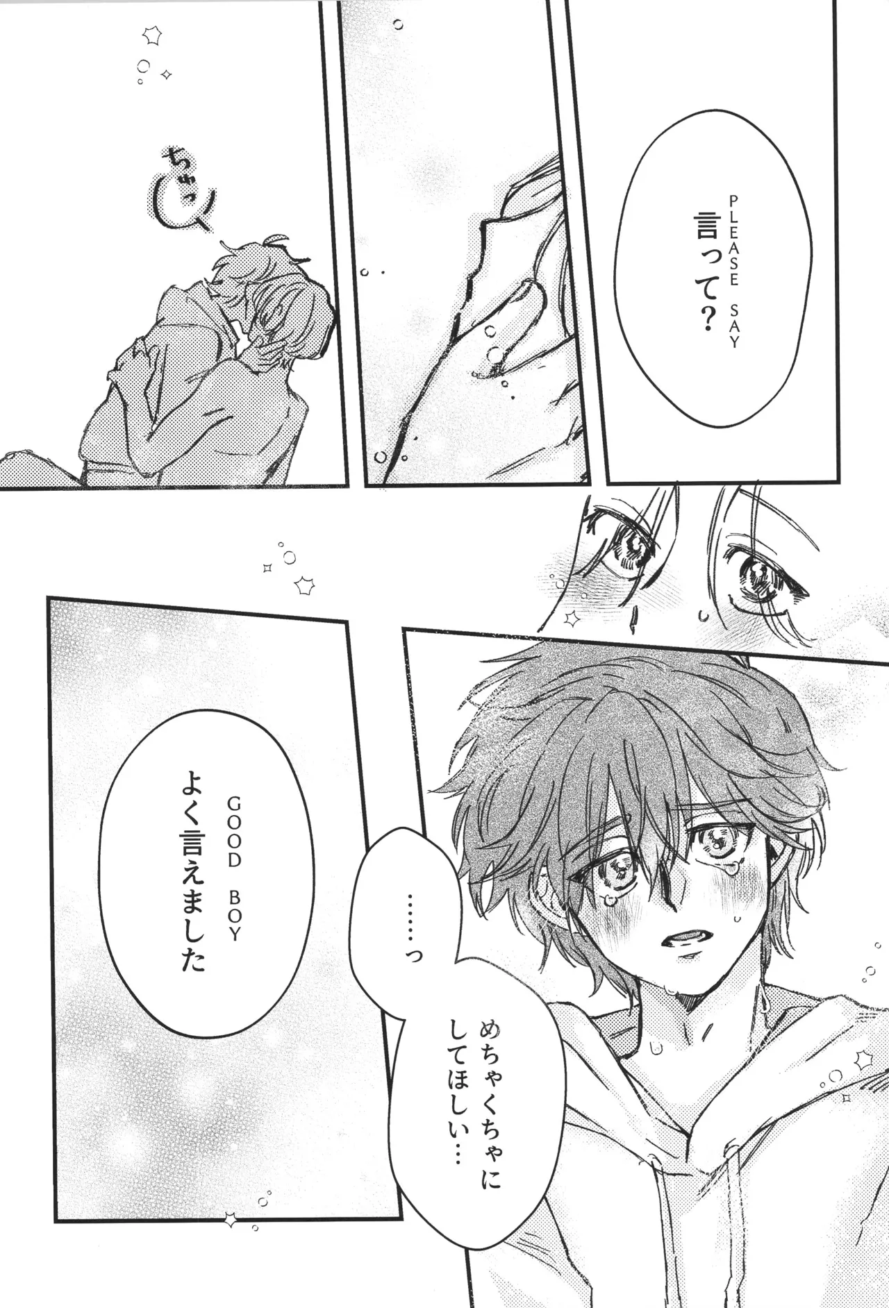 シュガーコマンドもういっかい！ Page.18
