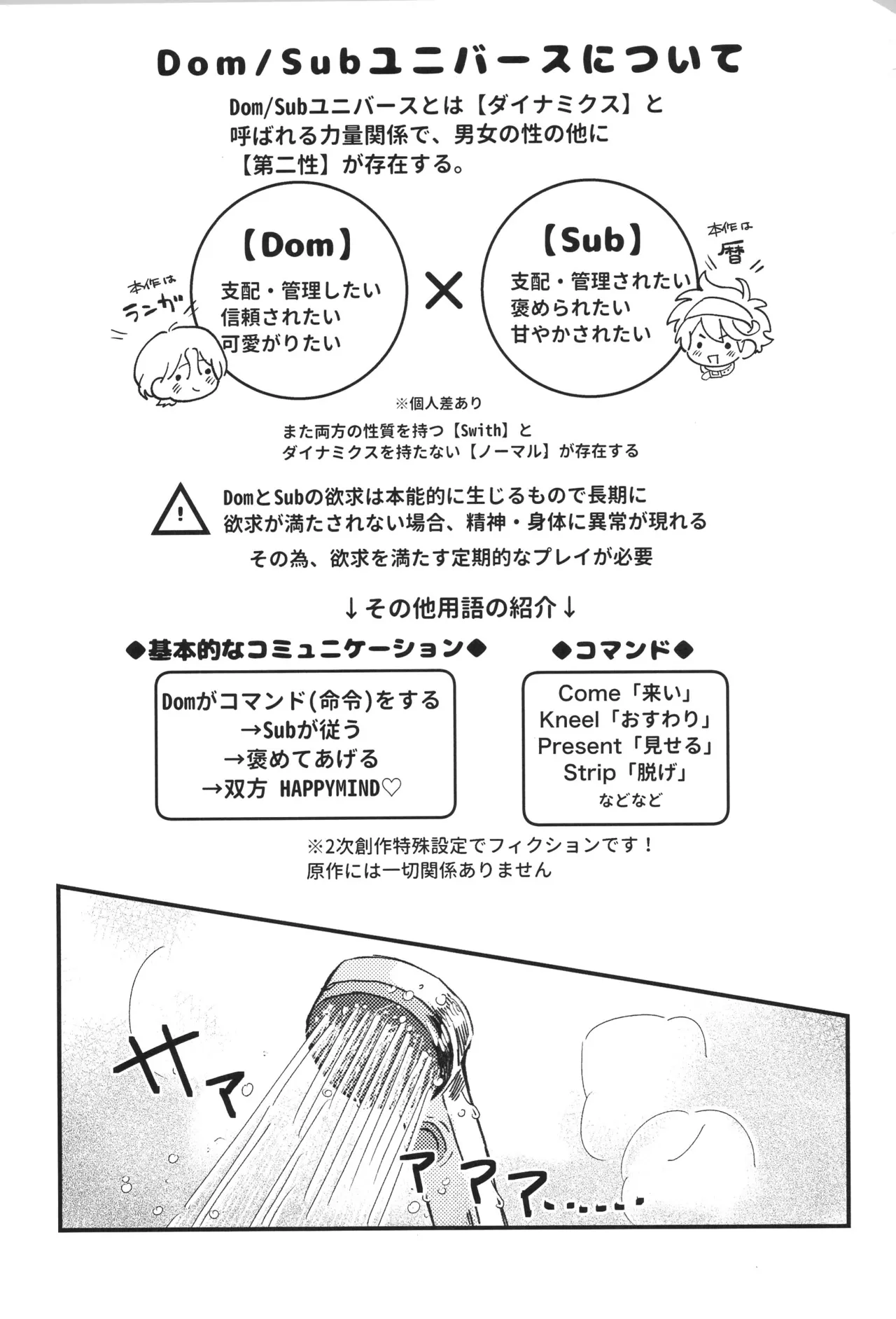 シュガーコマンドもういっかい！ Page.2