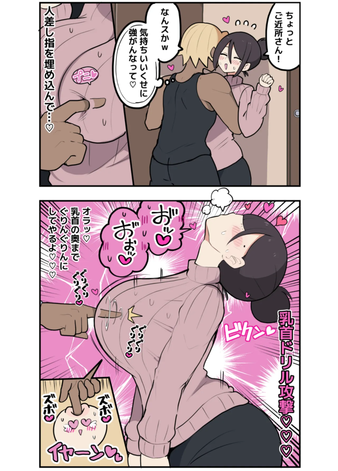 10日後に寝取られる巨乳ママさん♡ Page.11