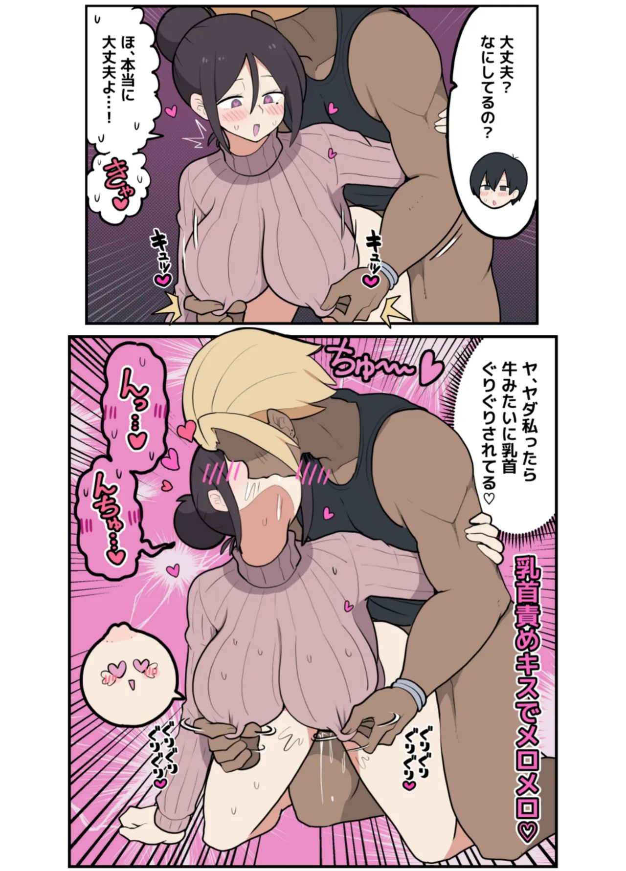 10日後に寝取られる巨乳ママさん♡ Page.23