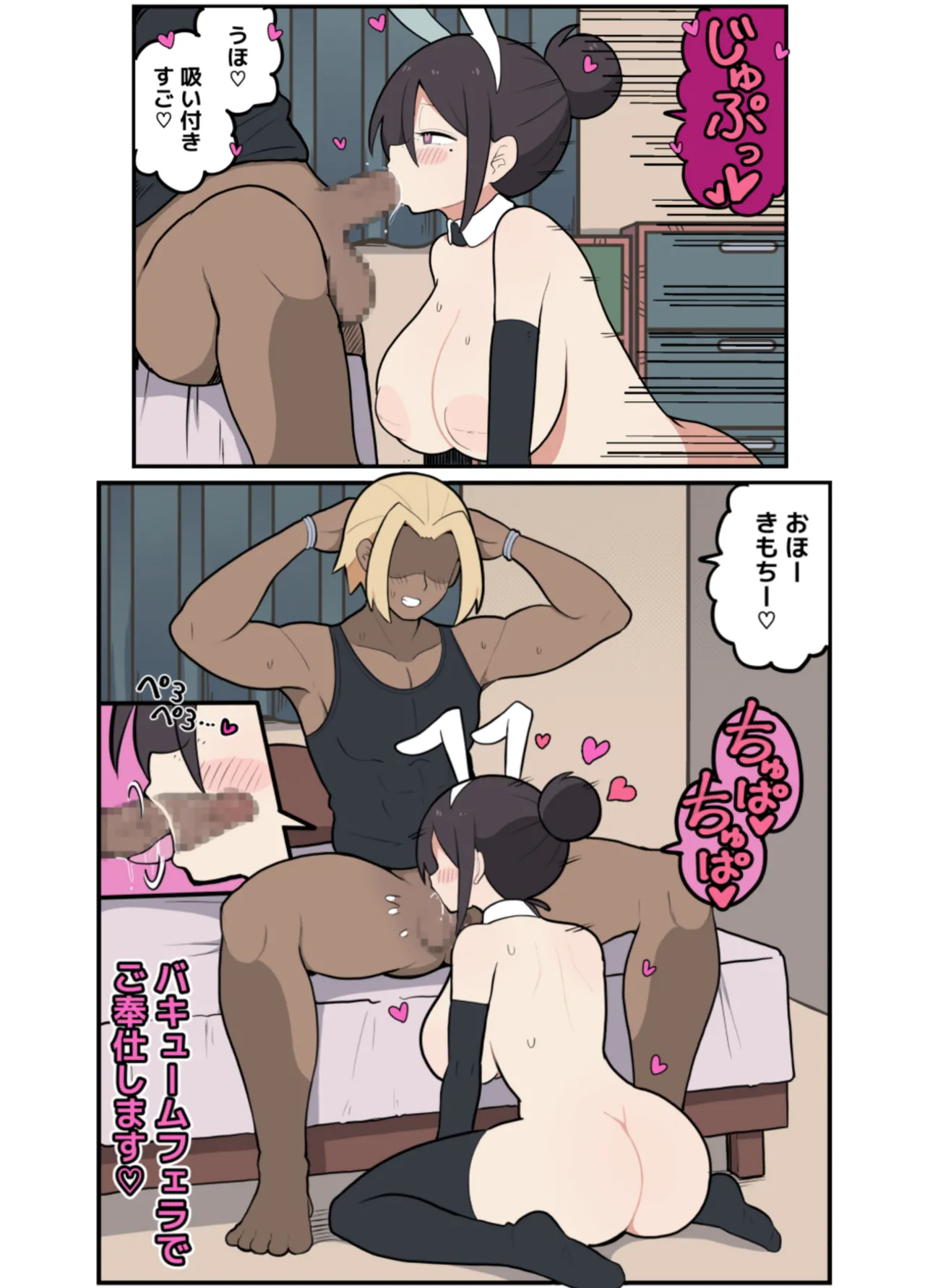 10日後に寝取られる巨乳ママさん♡ Page.28