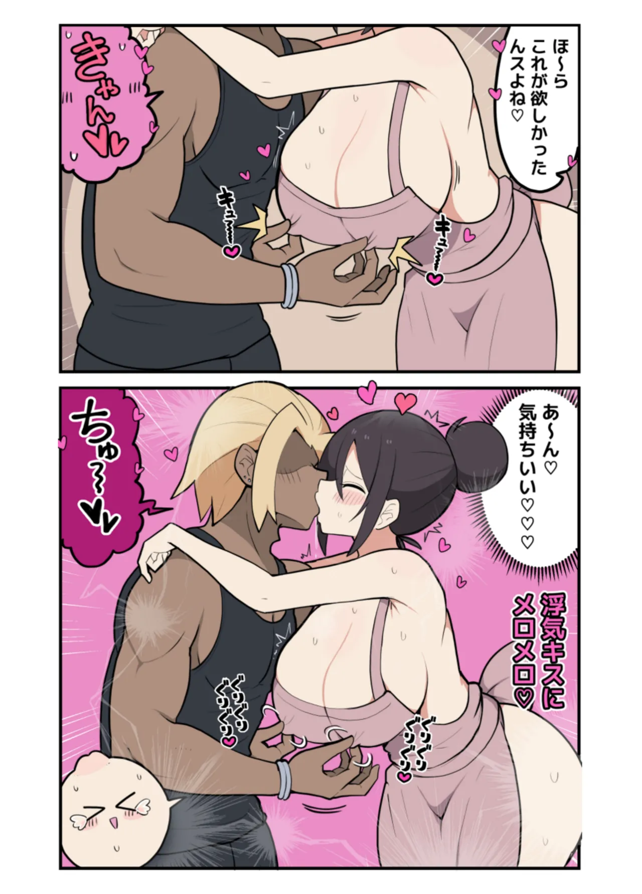 10日後に寝取られる巨乳ママさん♡ Page.35