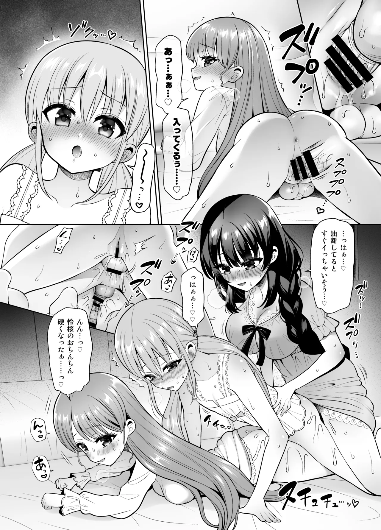 欲望解放!疼く印で溢れる本音!～ふたつの熱に包まれる夜～ Page.23