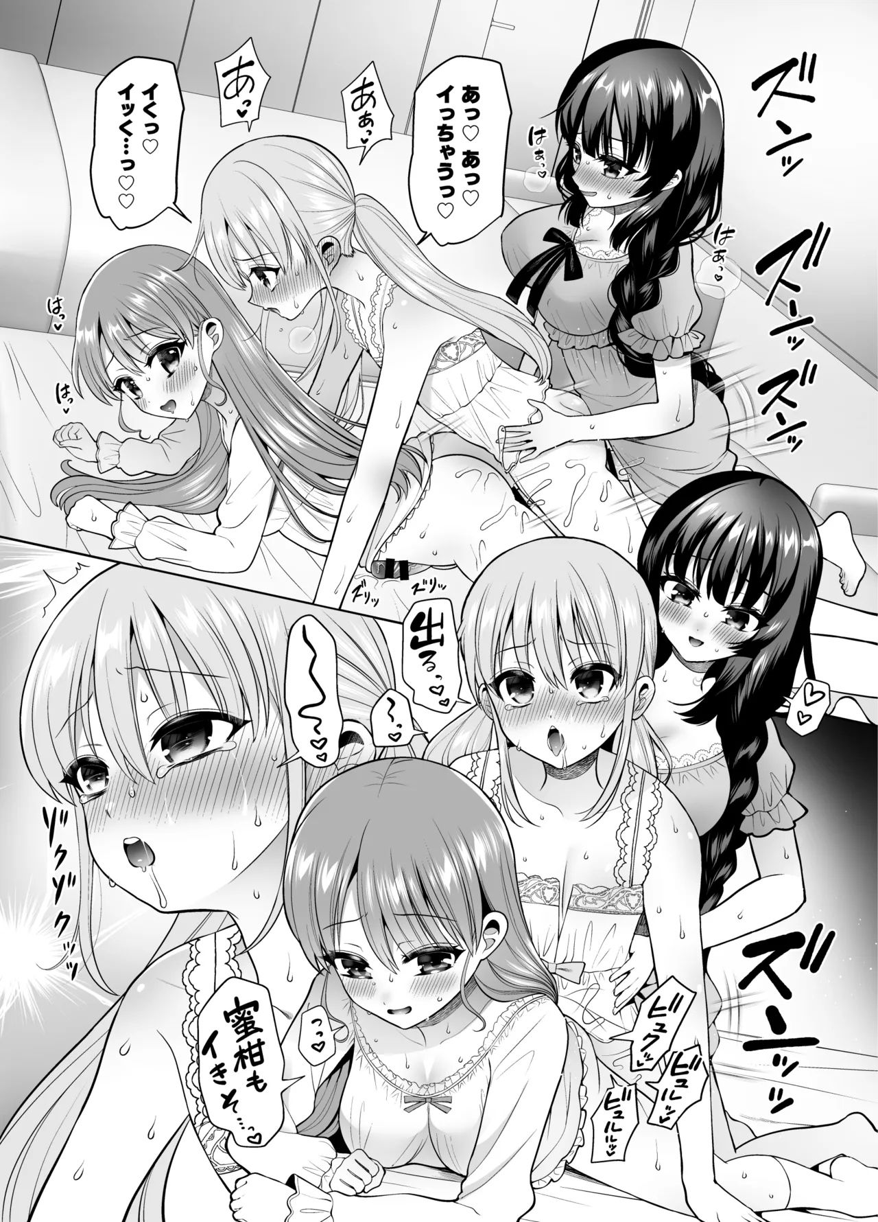 欲望解放!疼く印で溢れる本音!～ふたつの熱に包まれる夜～ Page.26