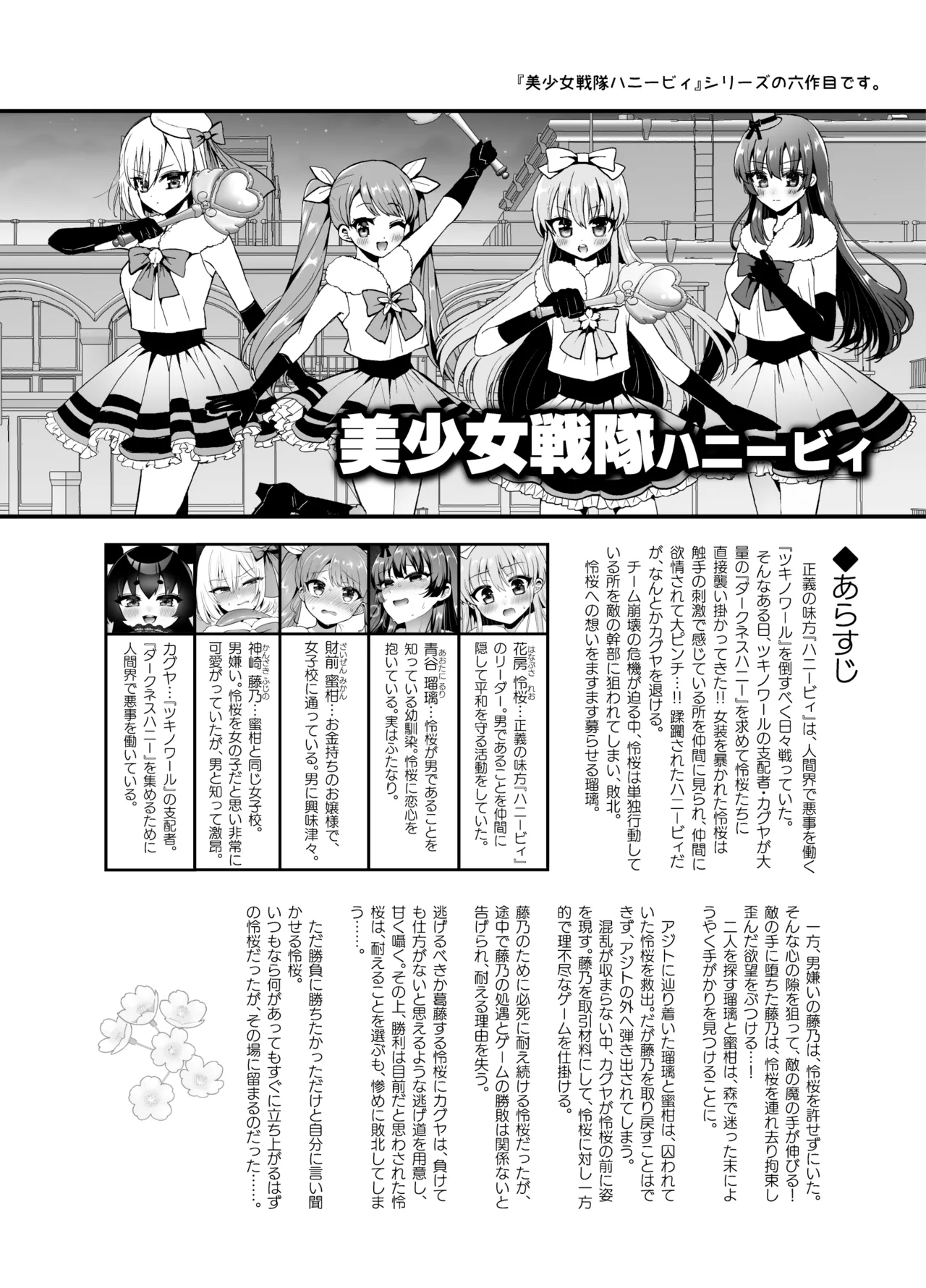 欲望解放!疼く印で溢れる本音!～ふたつの熱に包まれる夜～ Page.3
