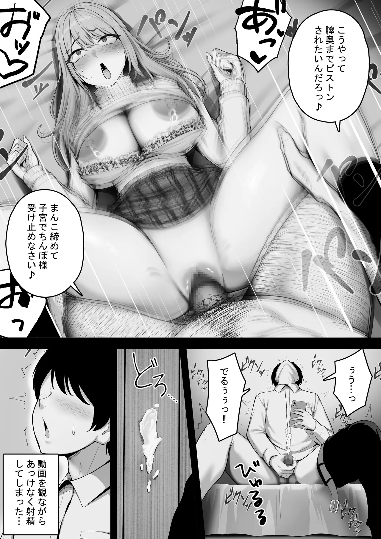 近所に住む女子大生お姉ちゃんが素人AVに出演していてデカチンセックスで下品な顔を晒している～お姉ちゃんのことが大好きな僕はその動画でオナニーするだけの雑魚オス～ Page.16