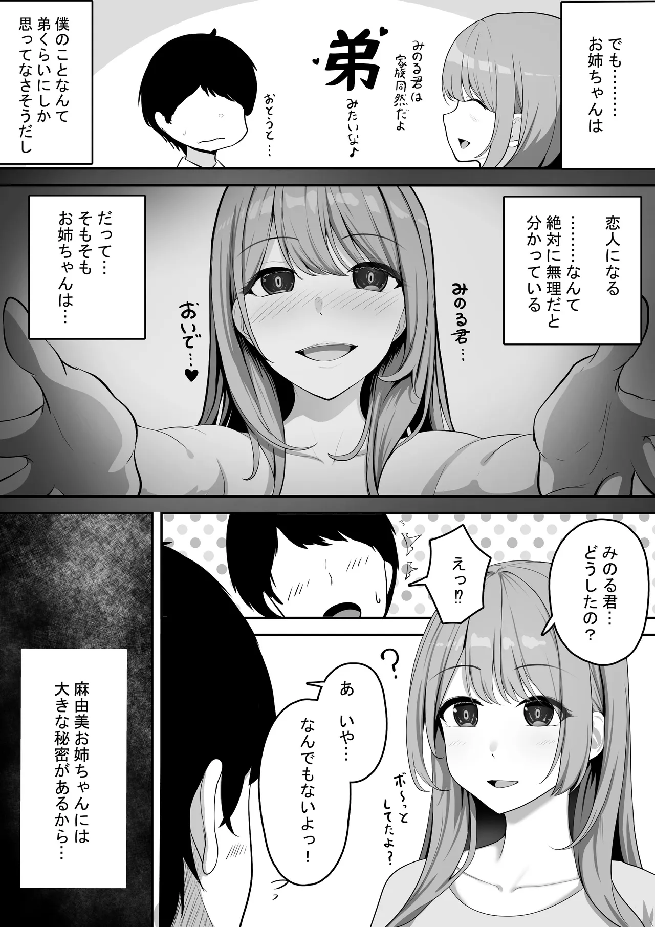 近所に住む女子大生お姉ちゃんが素人AVに出演していてデカチンセックスで下品な顔を晒している～お姉ちゃんのことが大好きな僕はその動画でオナニーするだけの雑魚オス～ Page.5