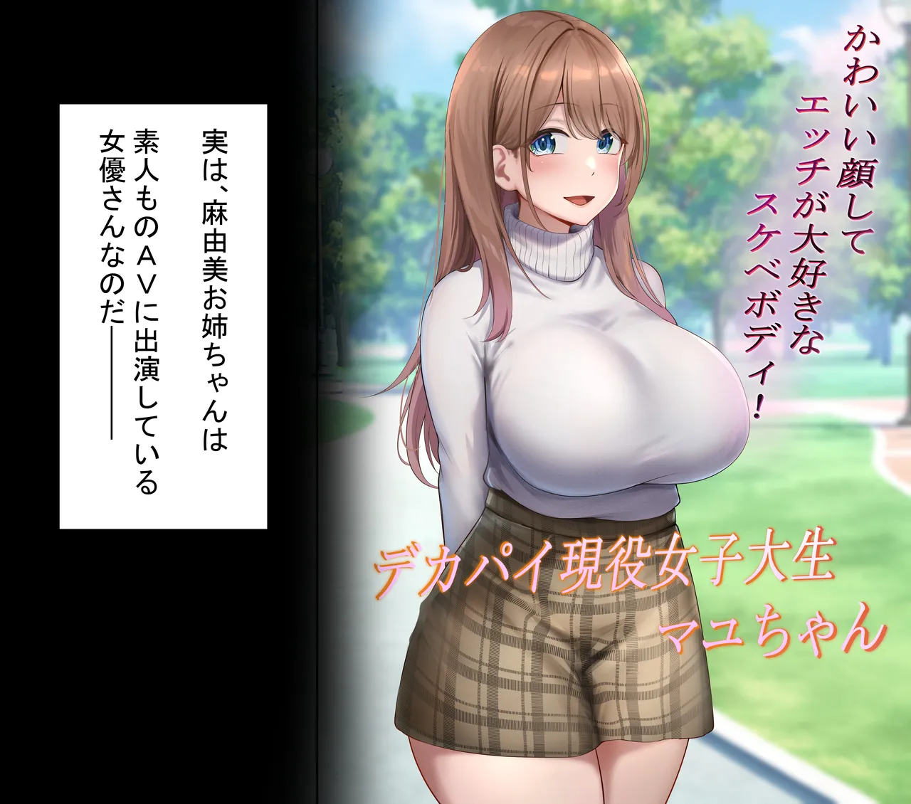 近所に住む女子大生お姉ちゃんが素人AVに出演していてデカチンセックスで下品な顔を晒している～お姉ちゃんのことが大好きな僕はその動画でオナニーするだけの雑魚オス～ Page.6