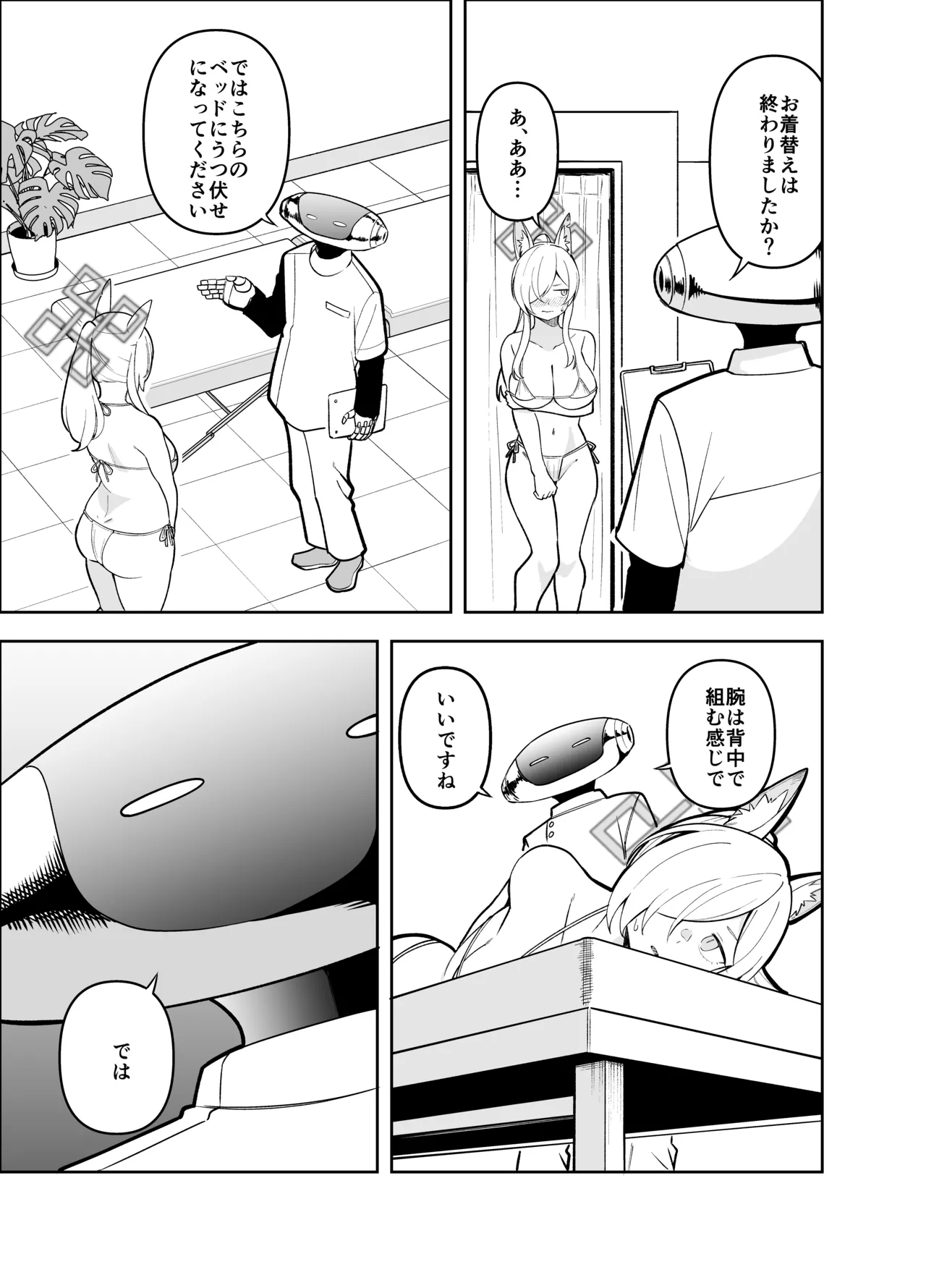 skeb依頼 マッサージ店のキャンペーンで来てみたら Page.3