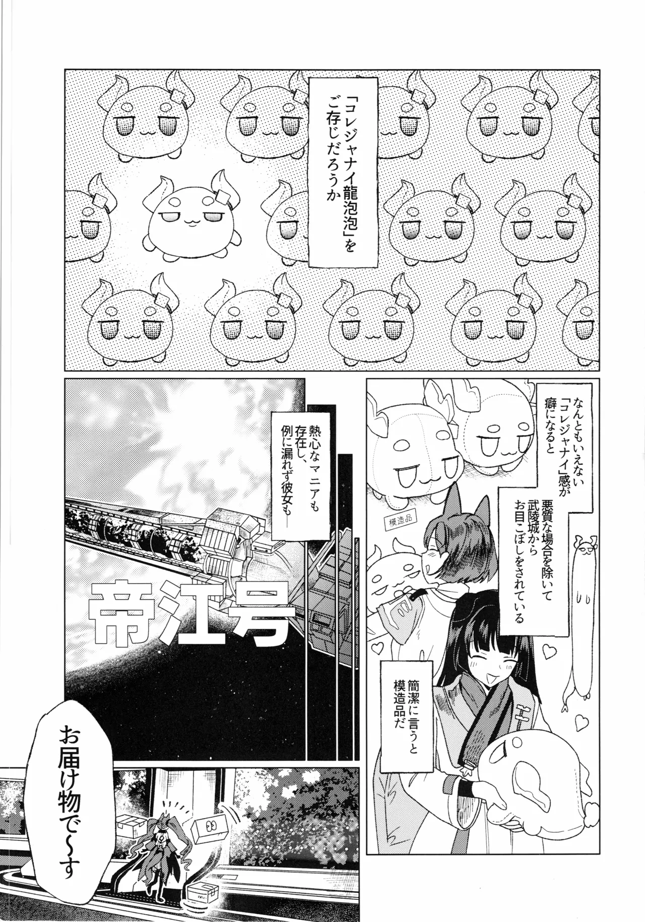 梨花先雪、君を想ふ。 Page.2
