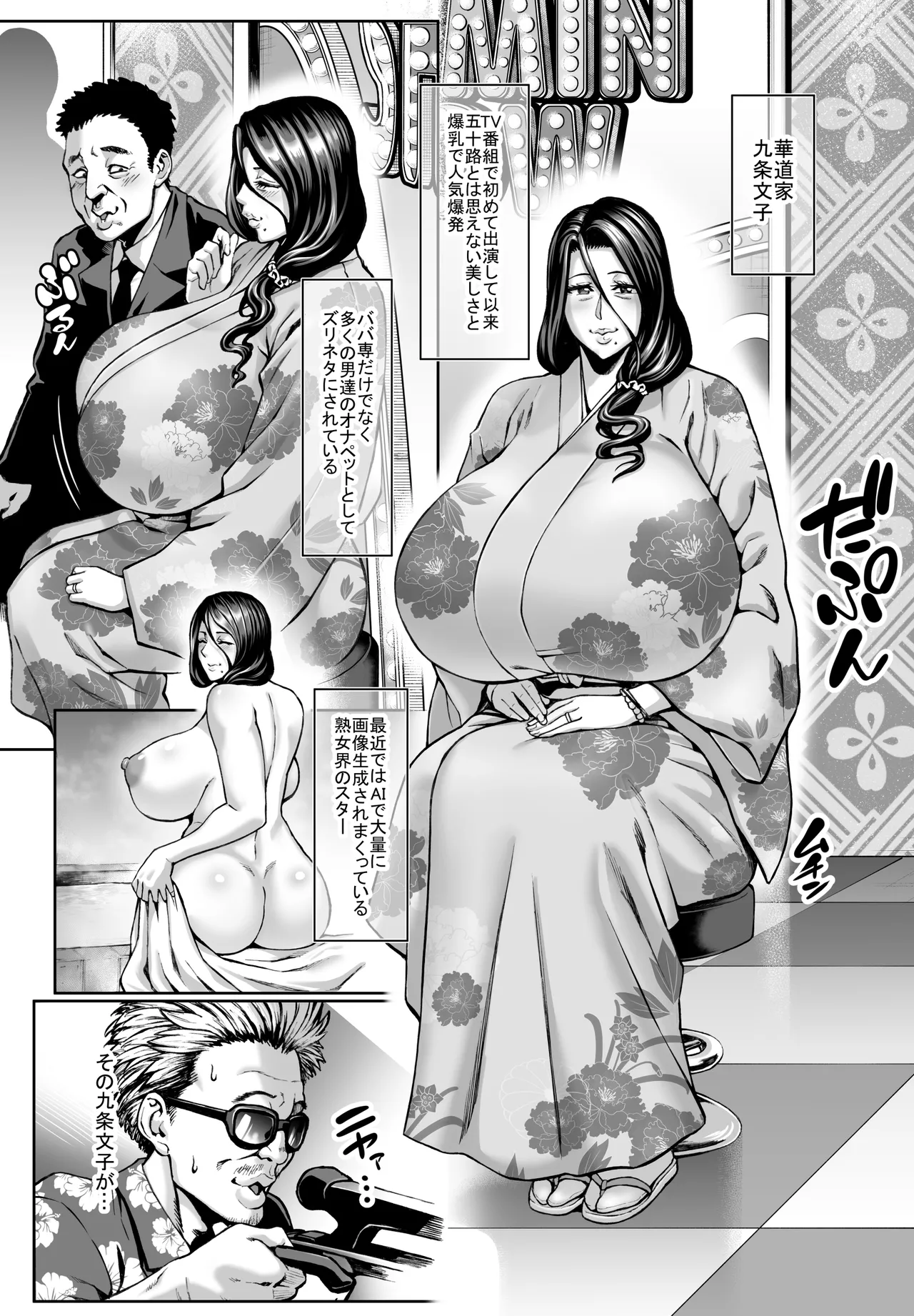 お前の母ちゃんイクときの顔すげぇブスだぞw総集編 Page.110