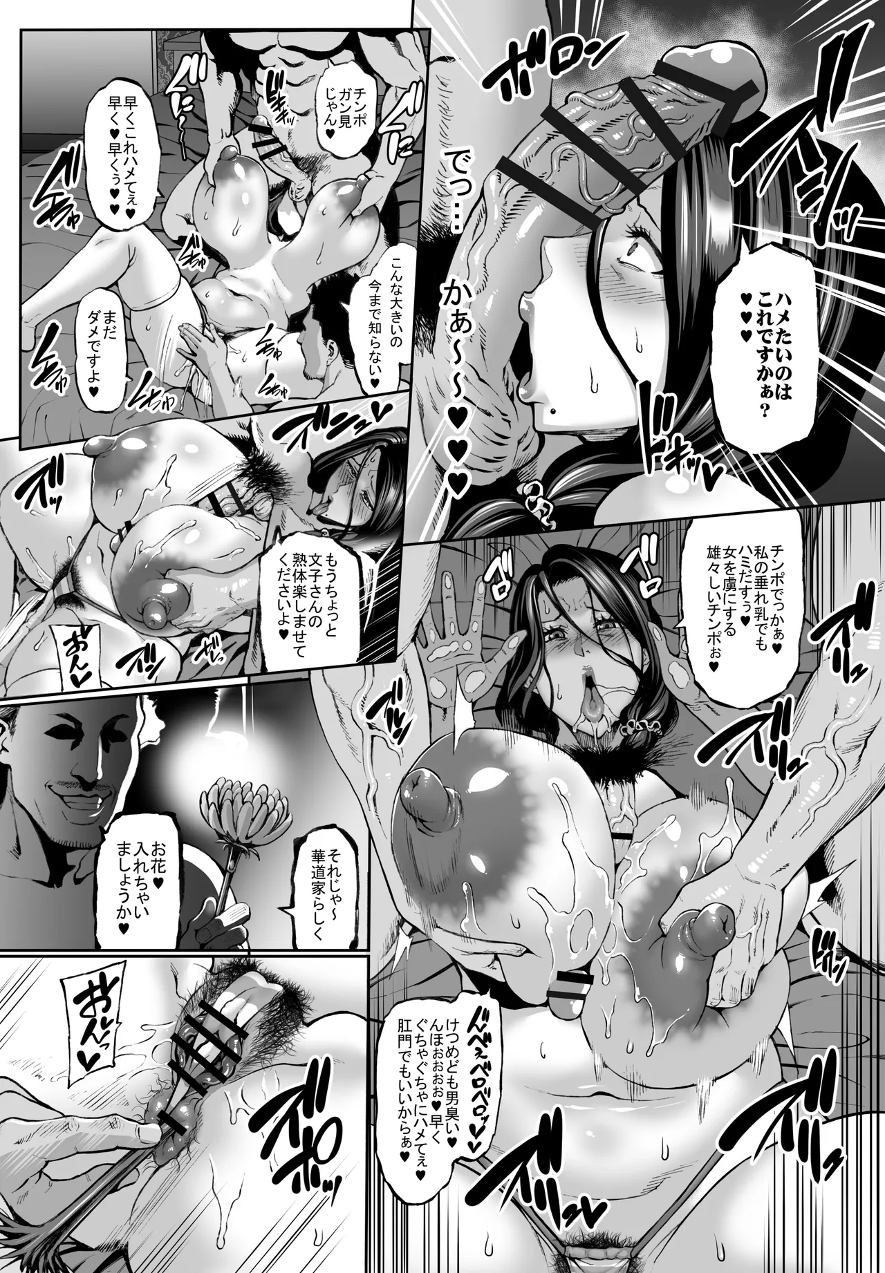 お前の母ちゃんイクときの顔すげぇブスだぞw総集編 Page.115