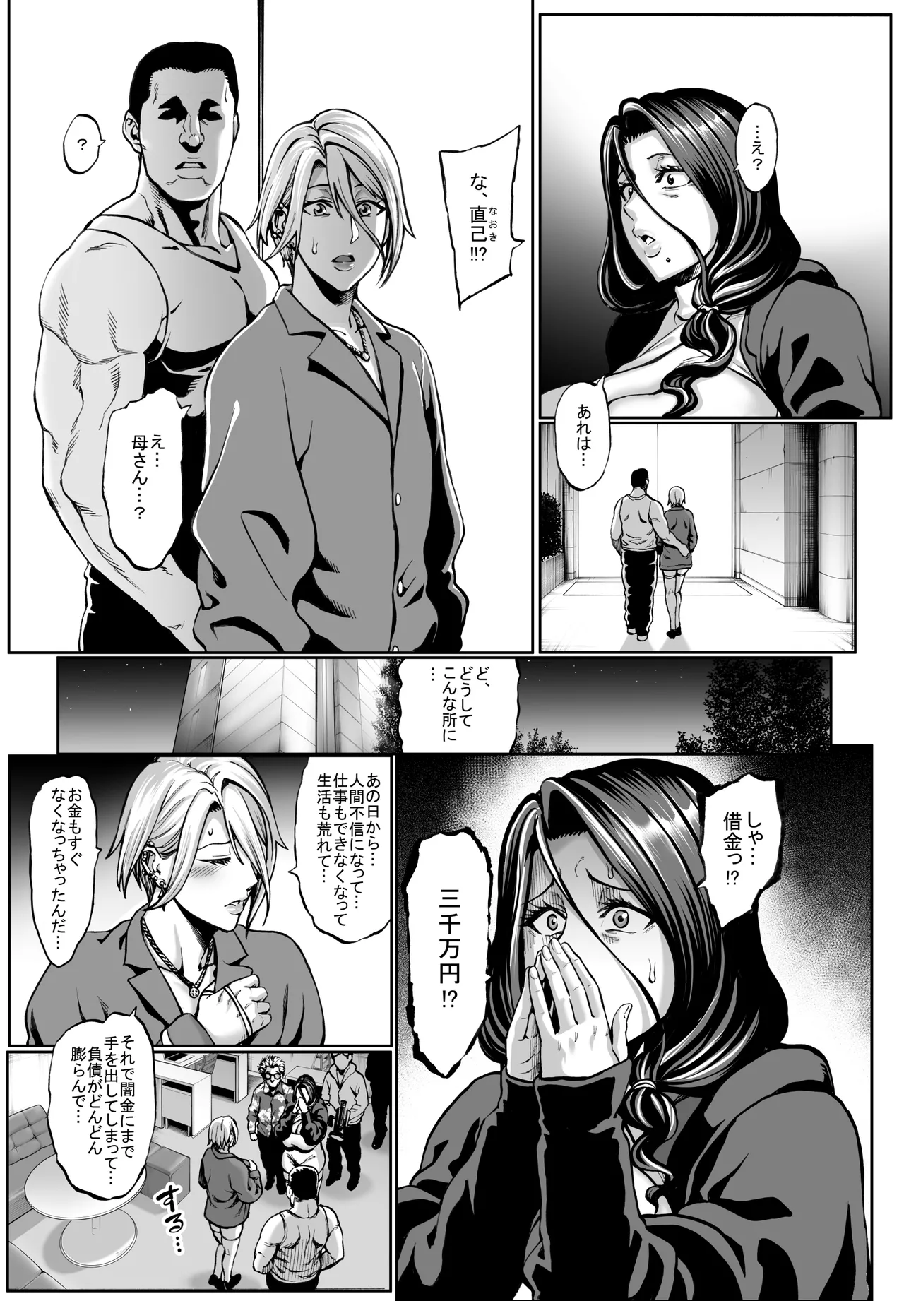 お前の母ちゃんイクときの顔すげぇブスだぞw総集編 Page.134