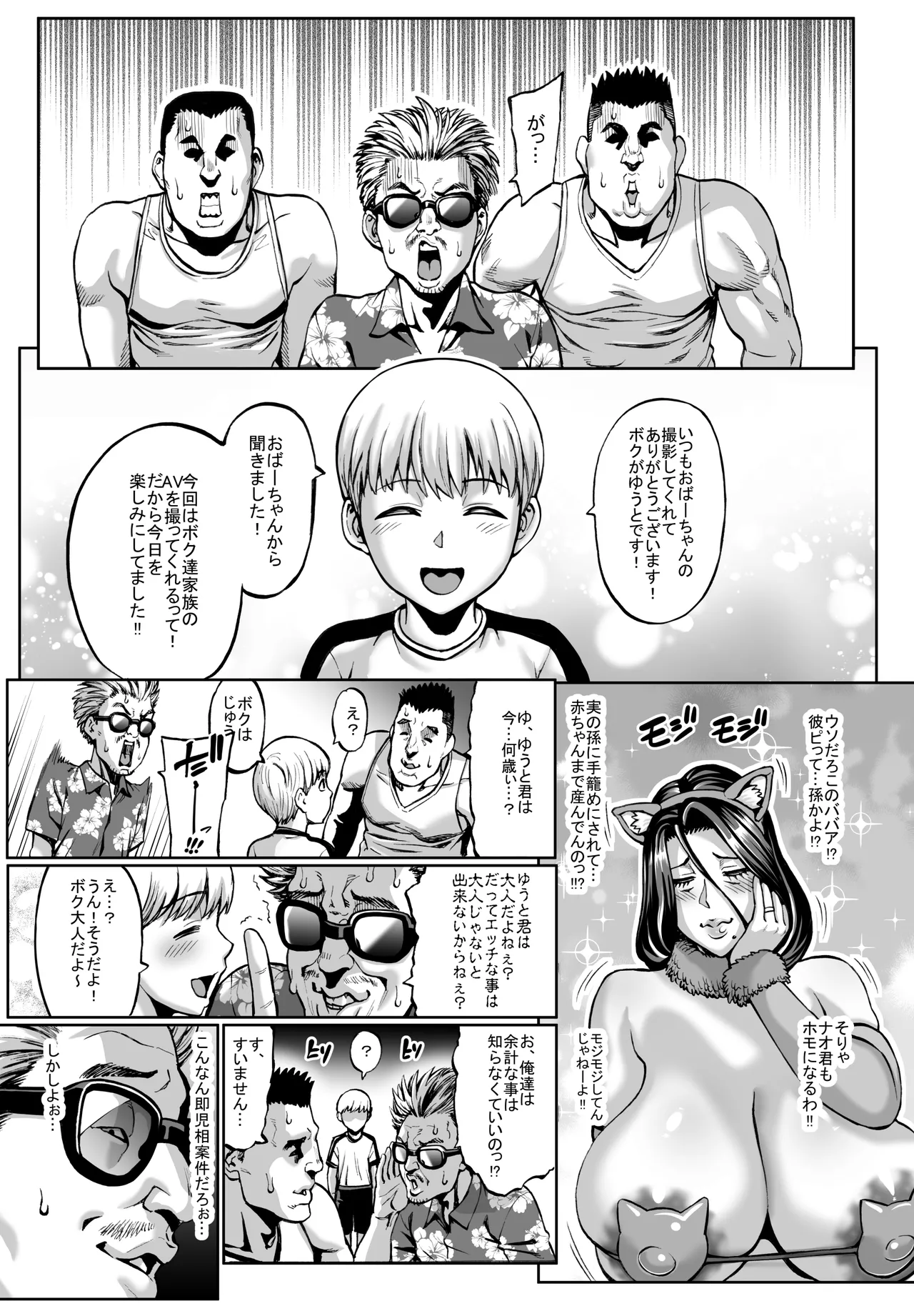 お前の母ちゃんイクときの顔すげぇブスだぞw総集編 Page.146
