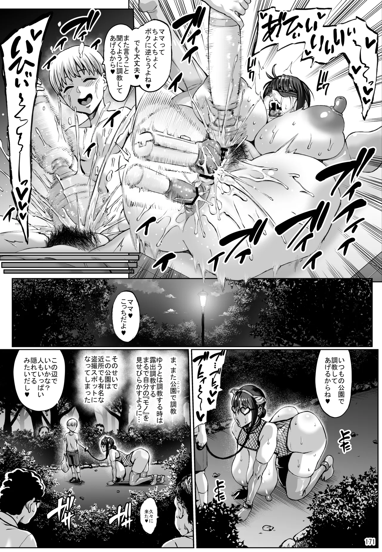 お前の母ちゃんイクときの顔すげぇブスだぞw総集編 Page.188
