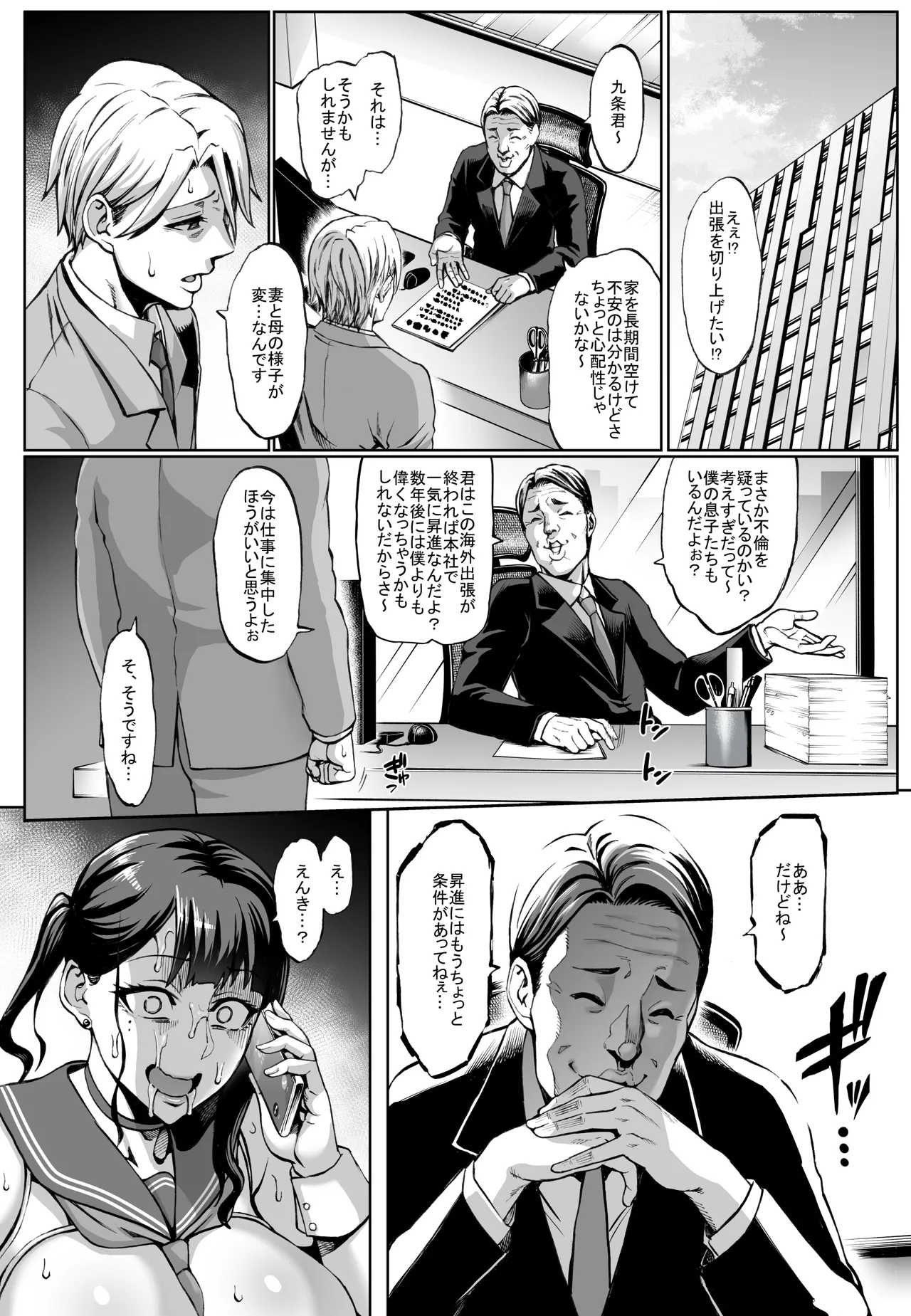 お前の母ちゃんイクときの顔すげぇブスだぞw総集編 Page.84