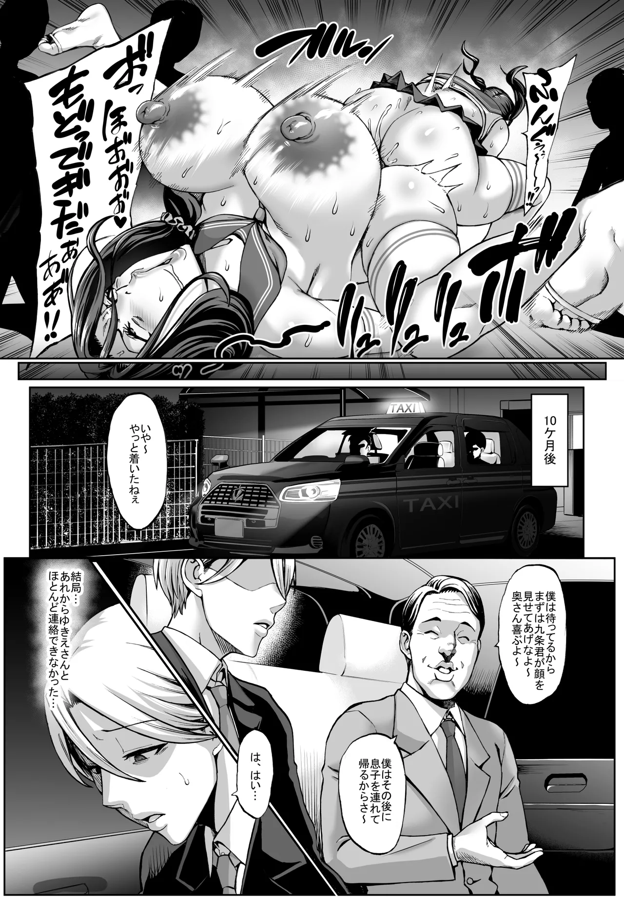 お前の母ちゃんイクときの顔すげぇブスだぞw総集編 Page.88