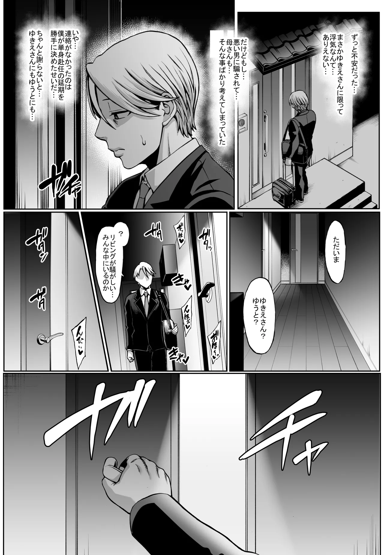 お前の母ちゃんイクときの顔すげぇブスだぞw総集編 Page.89