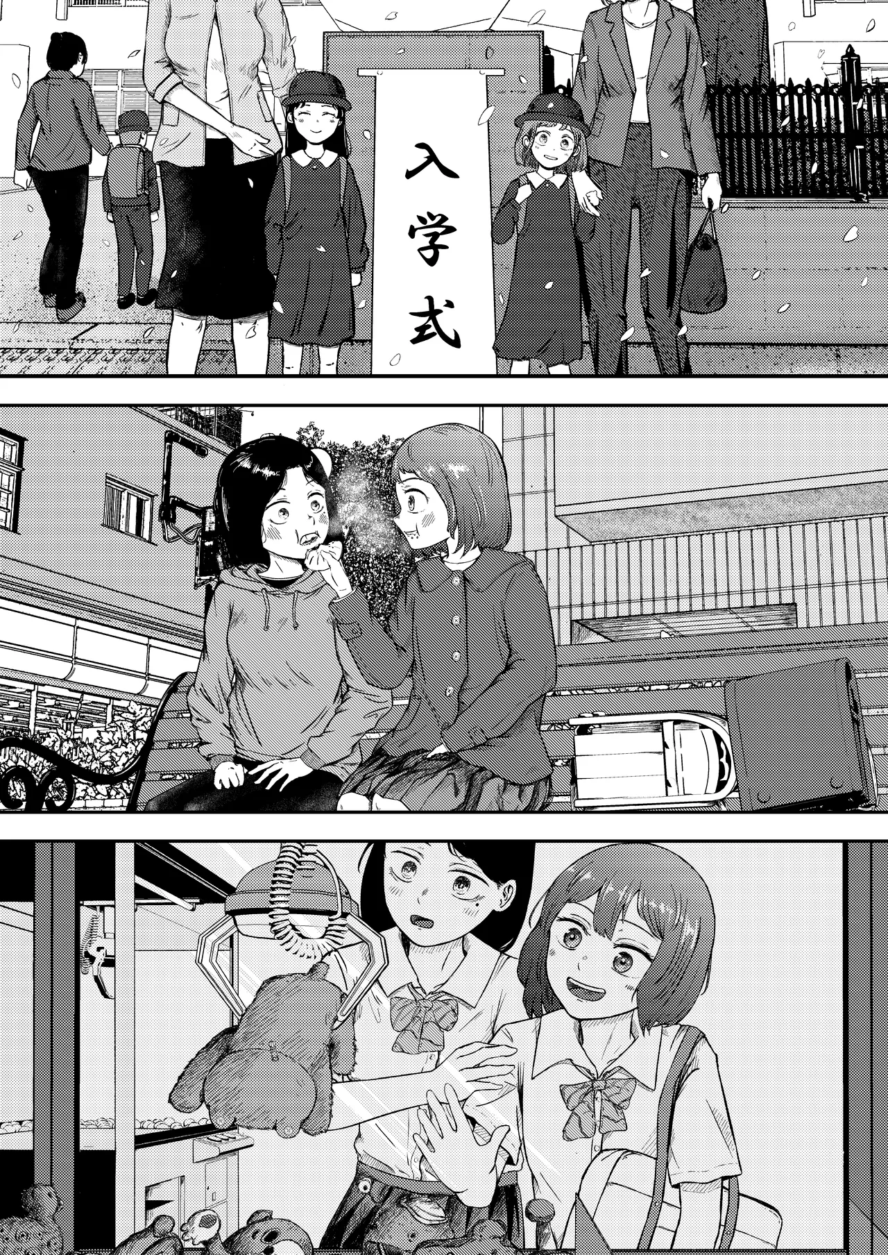 発狂する恋～妹の親友をボコしてレ〇プ～ Page.3
