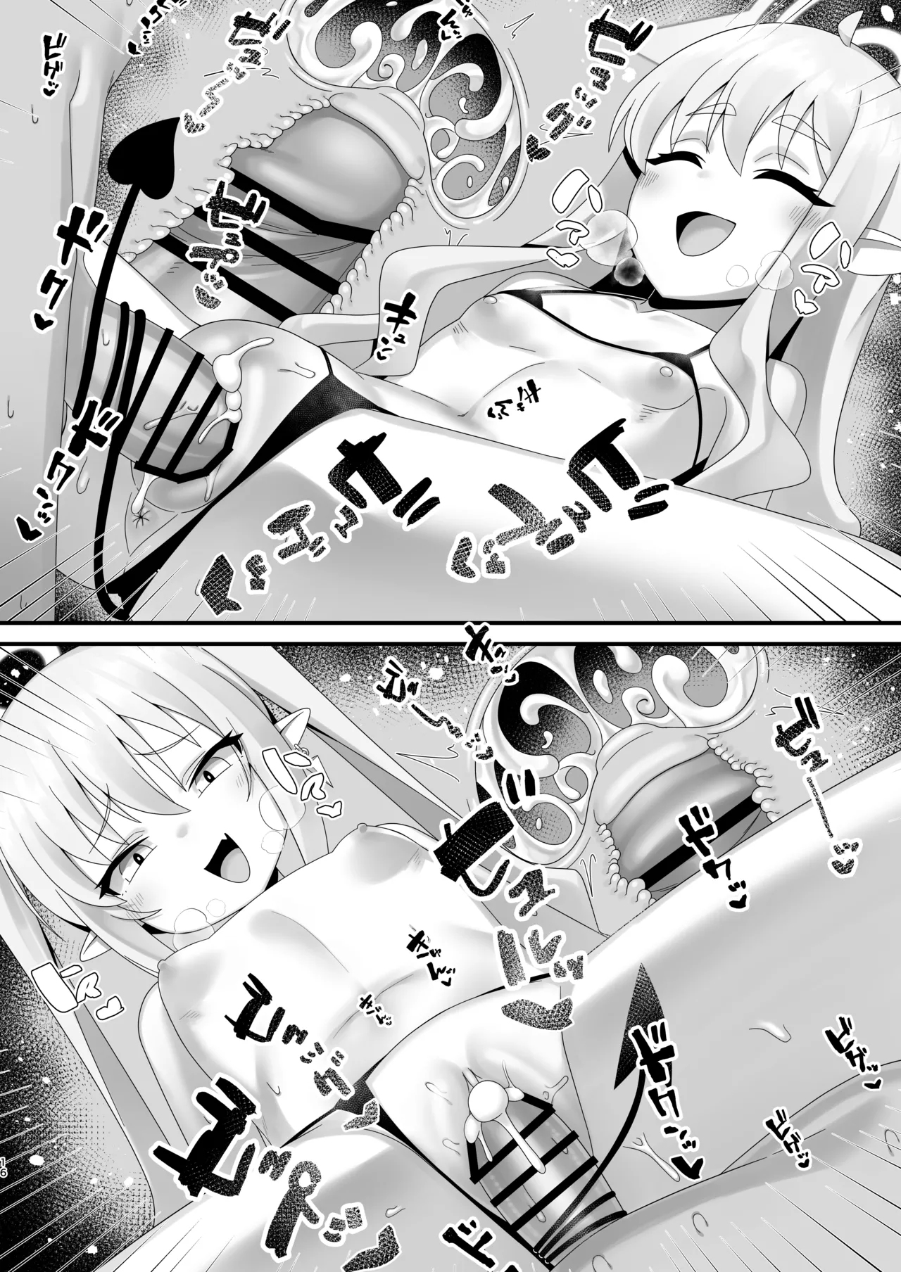 シュポガキしゅぽしゅぽ搾精えっち Page.15