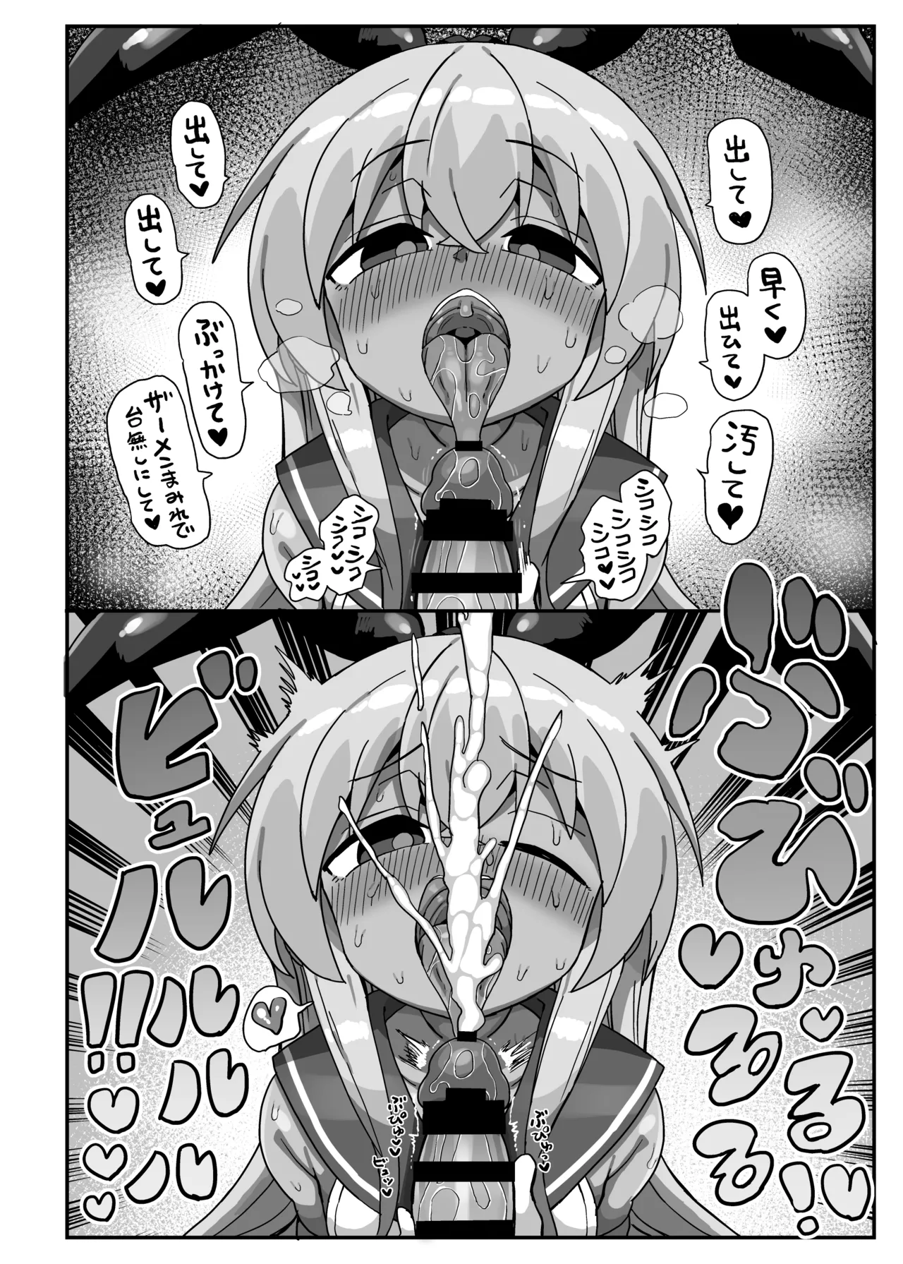 42cm巨根ヤリチンアストルフォくん男の娘コスプレイヤーがコスプレイヤーとパコる本 Page.23