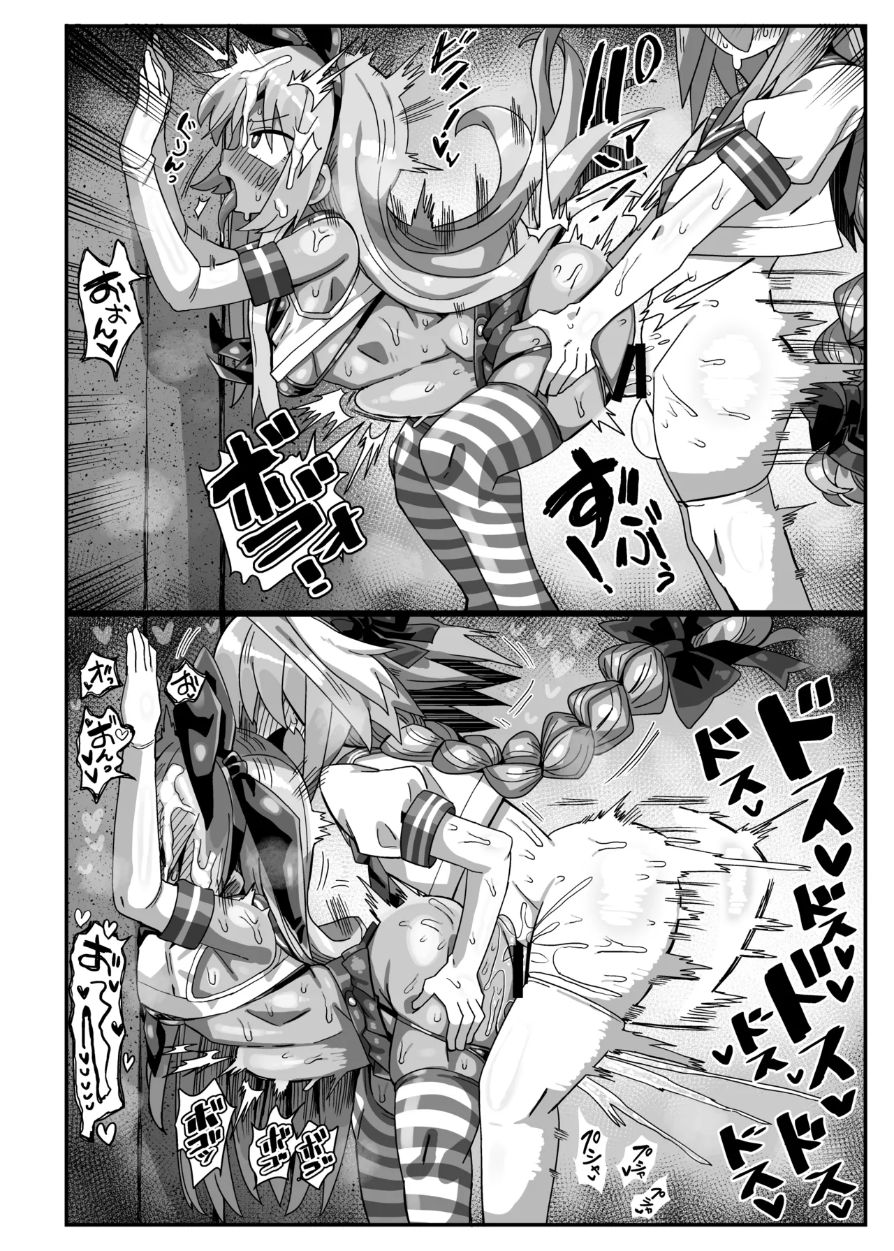42cm巨根ヤリチンアストルフォくん男の娘コスプレイヤーがコスプレイヤーとパコる本 Page.27
