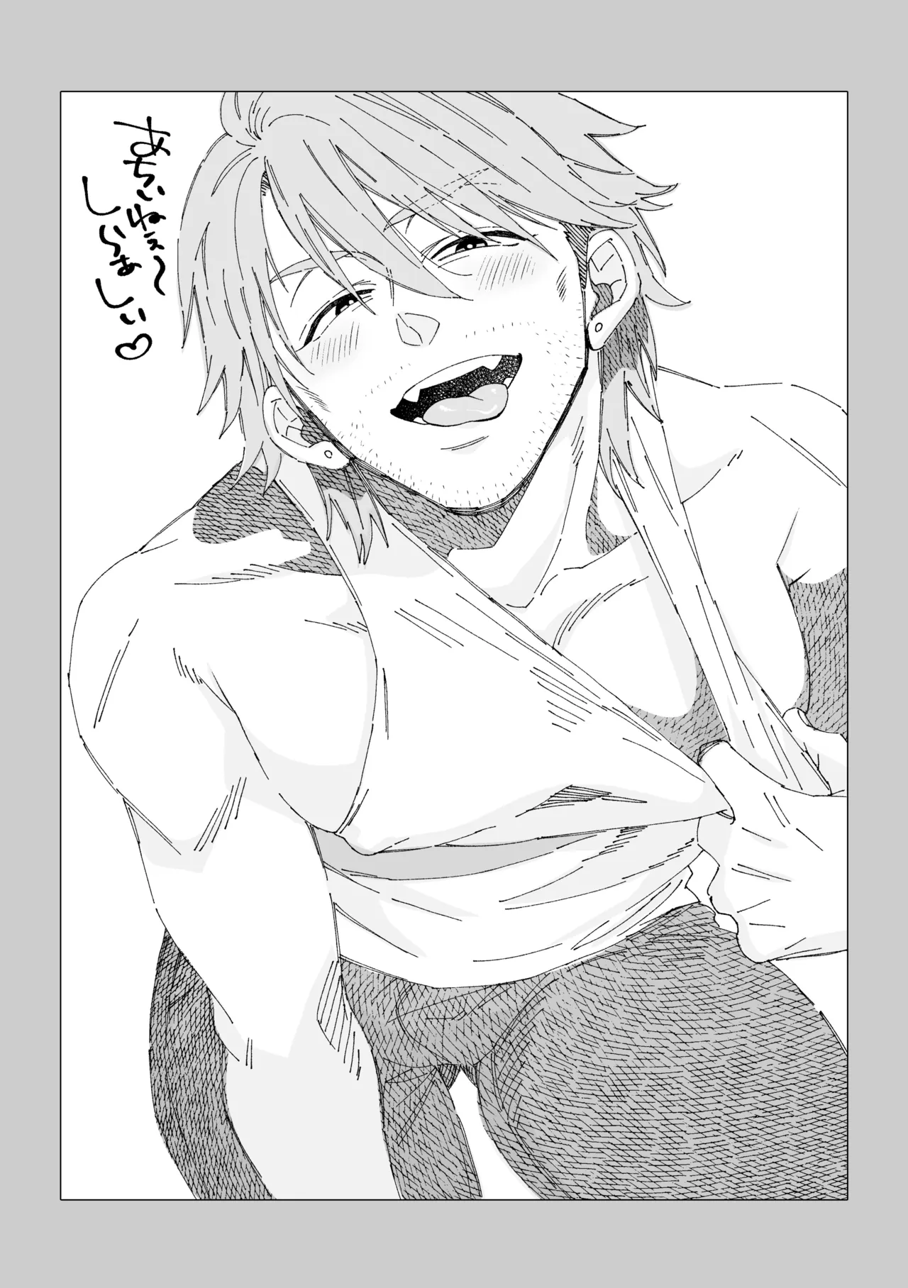 白石くんと黒井さんのらくがきまとめ本 Page.104