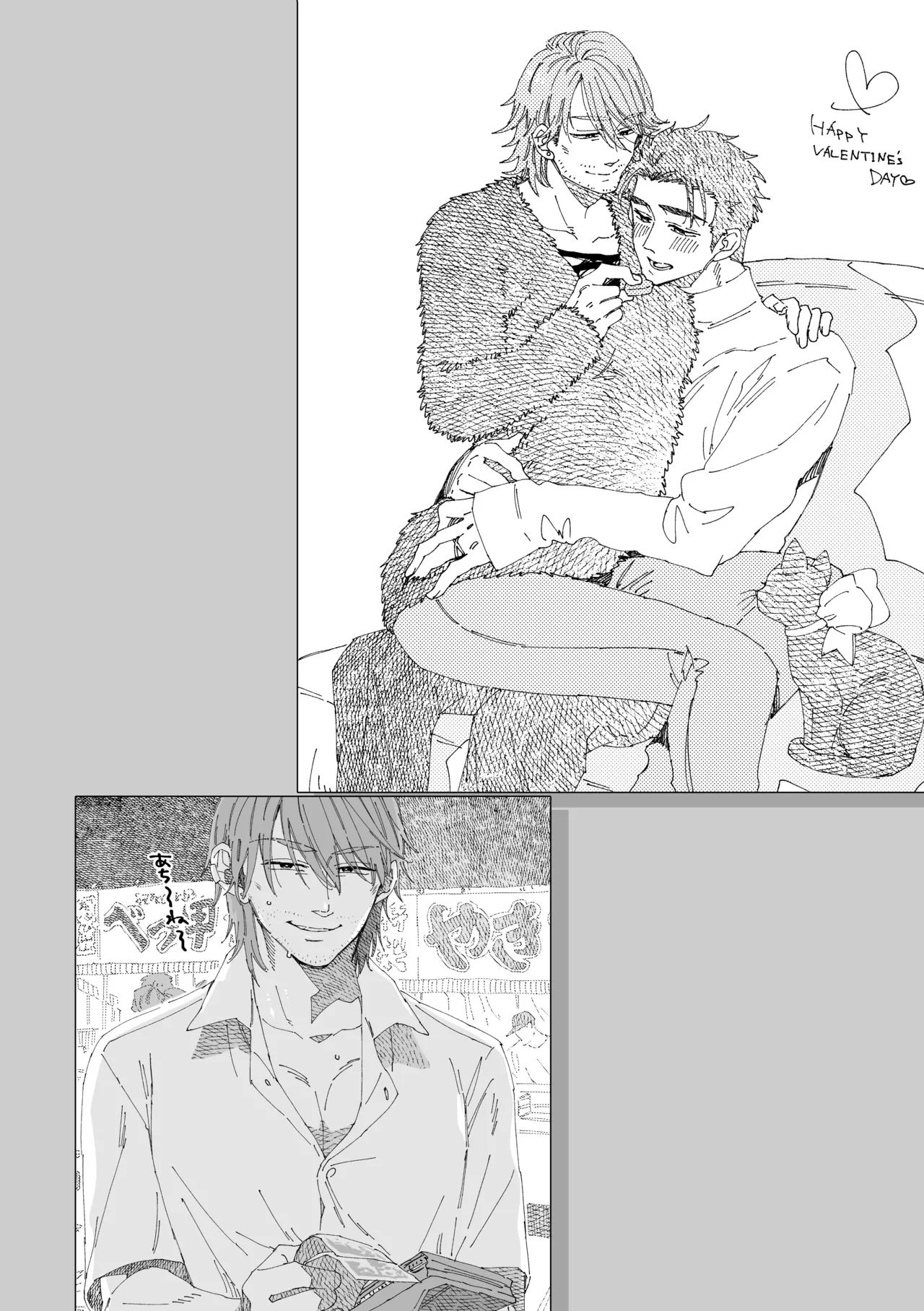 白石くんと黒井さんのらくがきまとめ本 Page.107