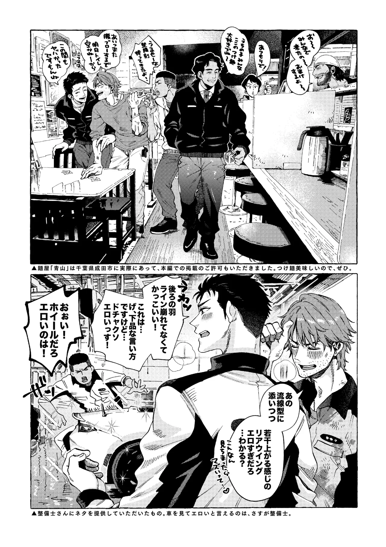 白石くんと黒井さんのらくがきまとめ本 Page.12