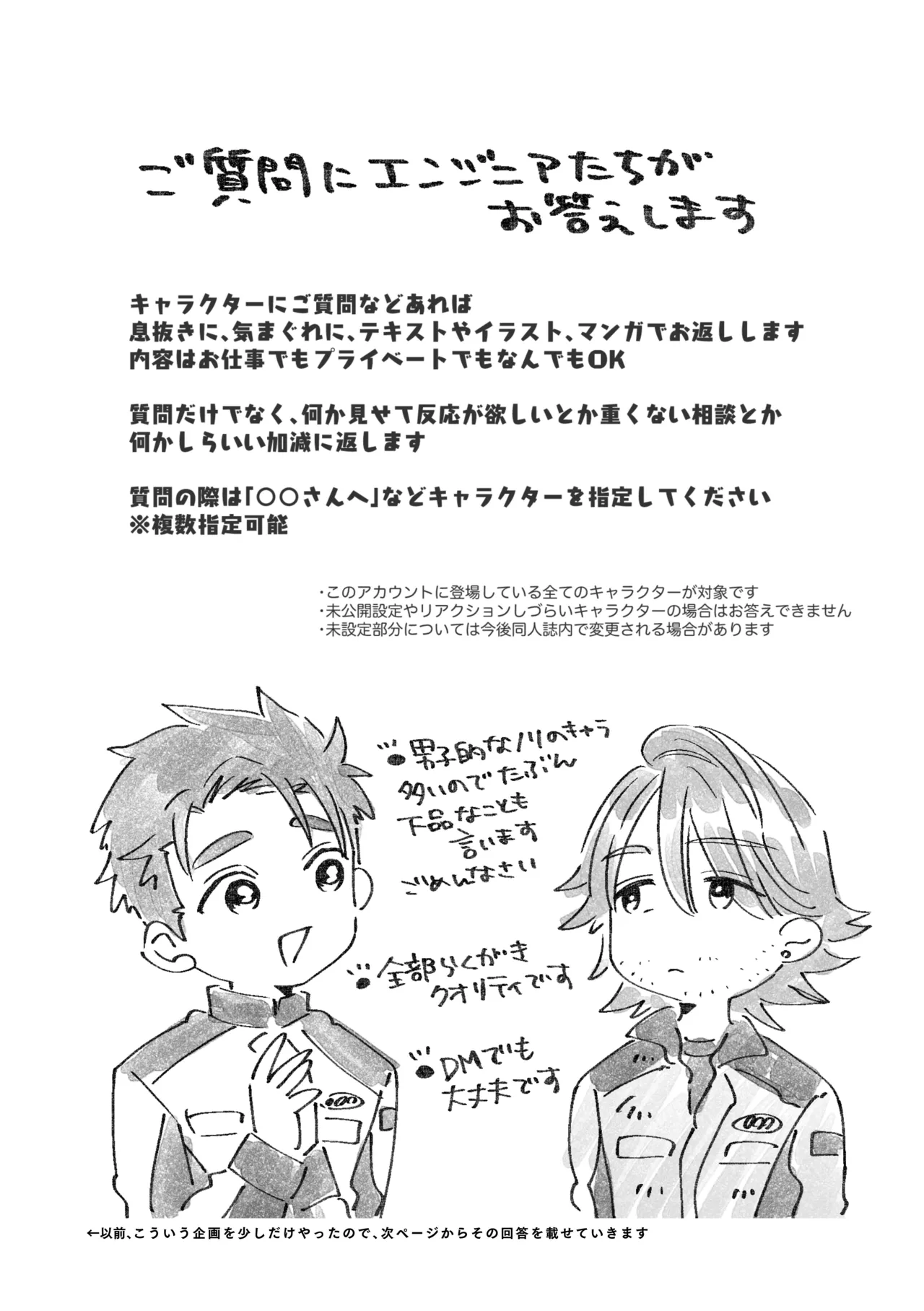 白石くんと黒井さんのらくがきまとめ本 Page.125