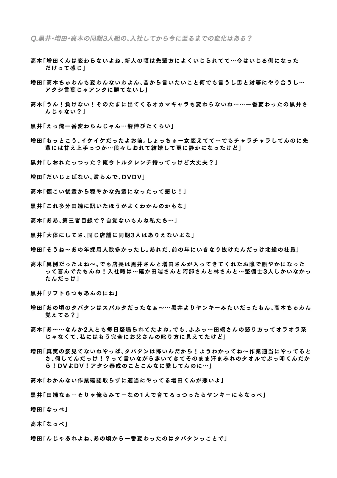 白石くんと黒井さんのらくがきまとめ本 Page.130