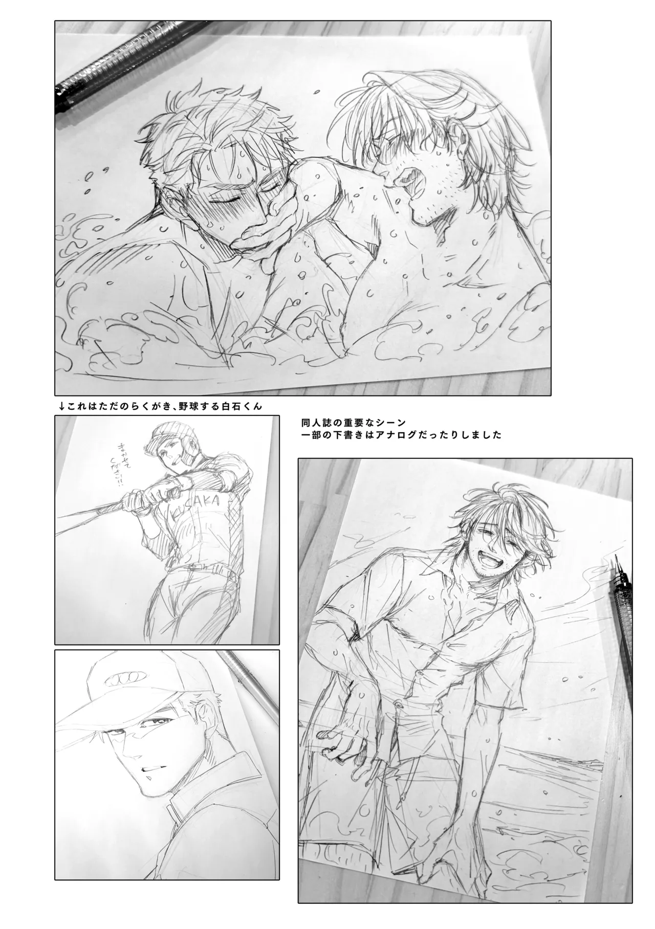 白石くんと黒井さんのらくがきまとめ本 Page.132