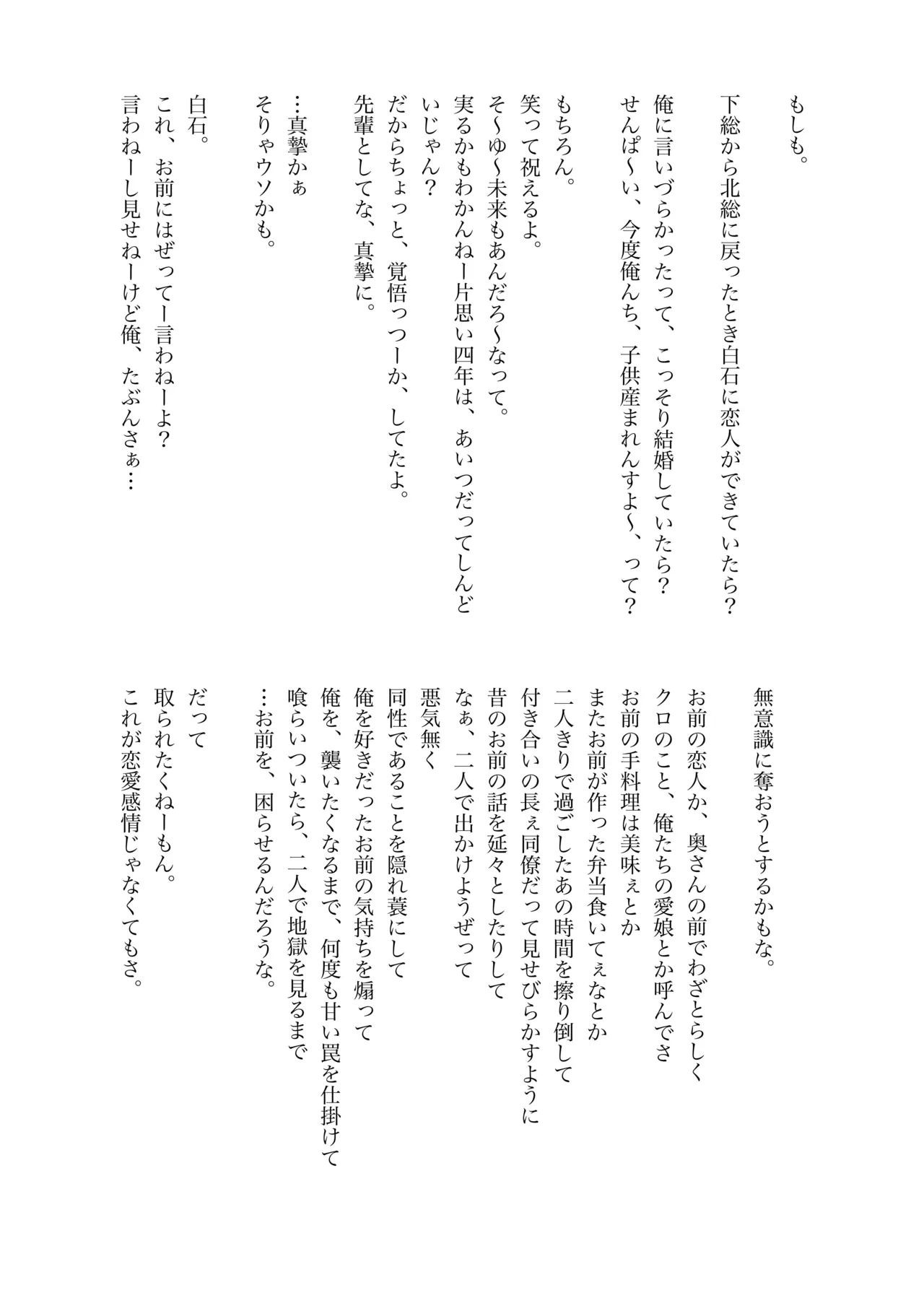 白石くんと黒井さんのらくがきまとめ本 Page.134