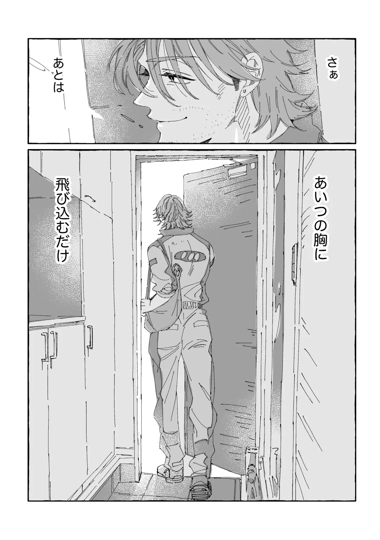 白石くんと黒井さんのらくがきまとめ本 Page.136
