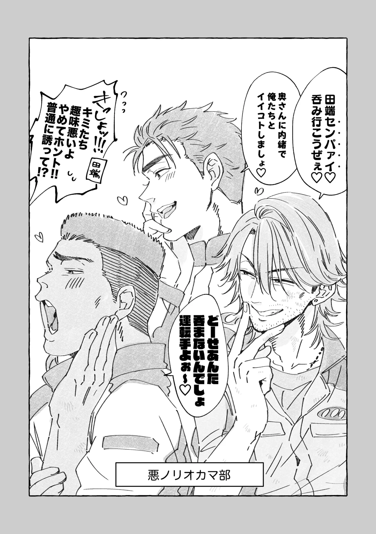 白石くんと黒井さんのらくがきまとめ本 Page.142