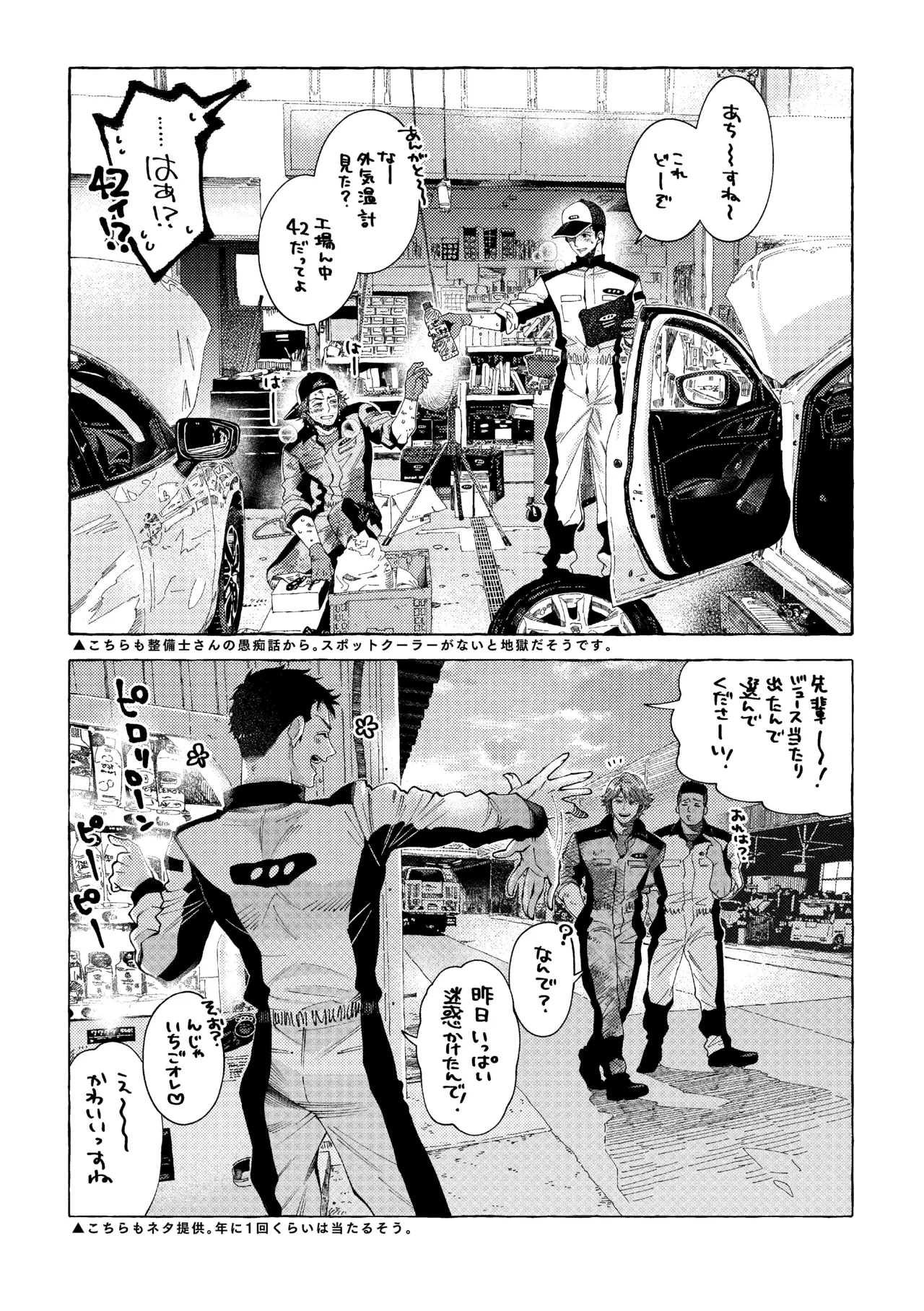 白石くんと黒井さんのらくがきまとめ本 Page.15