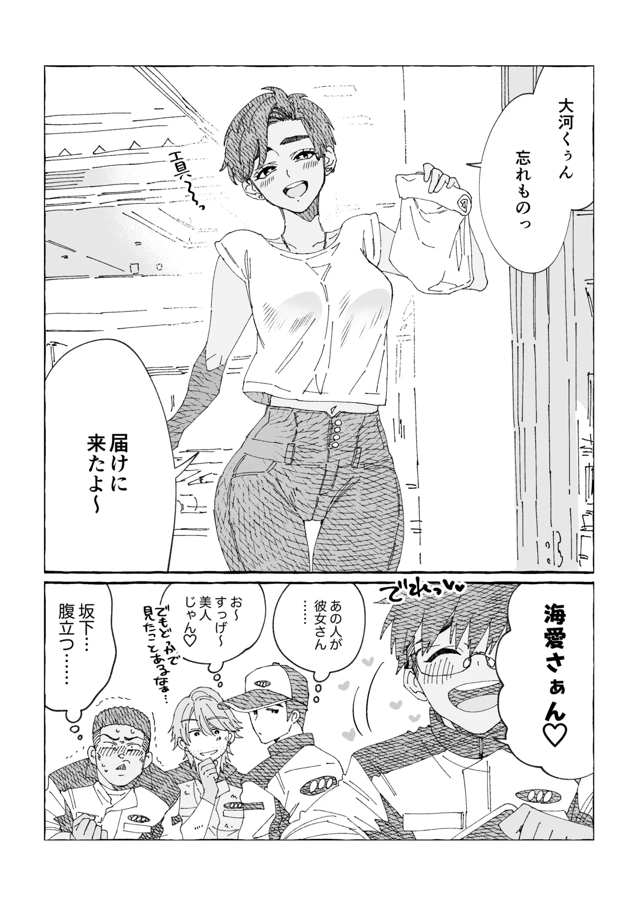 白石くんと黒井さんのらくがきまとめ本 Page.162