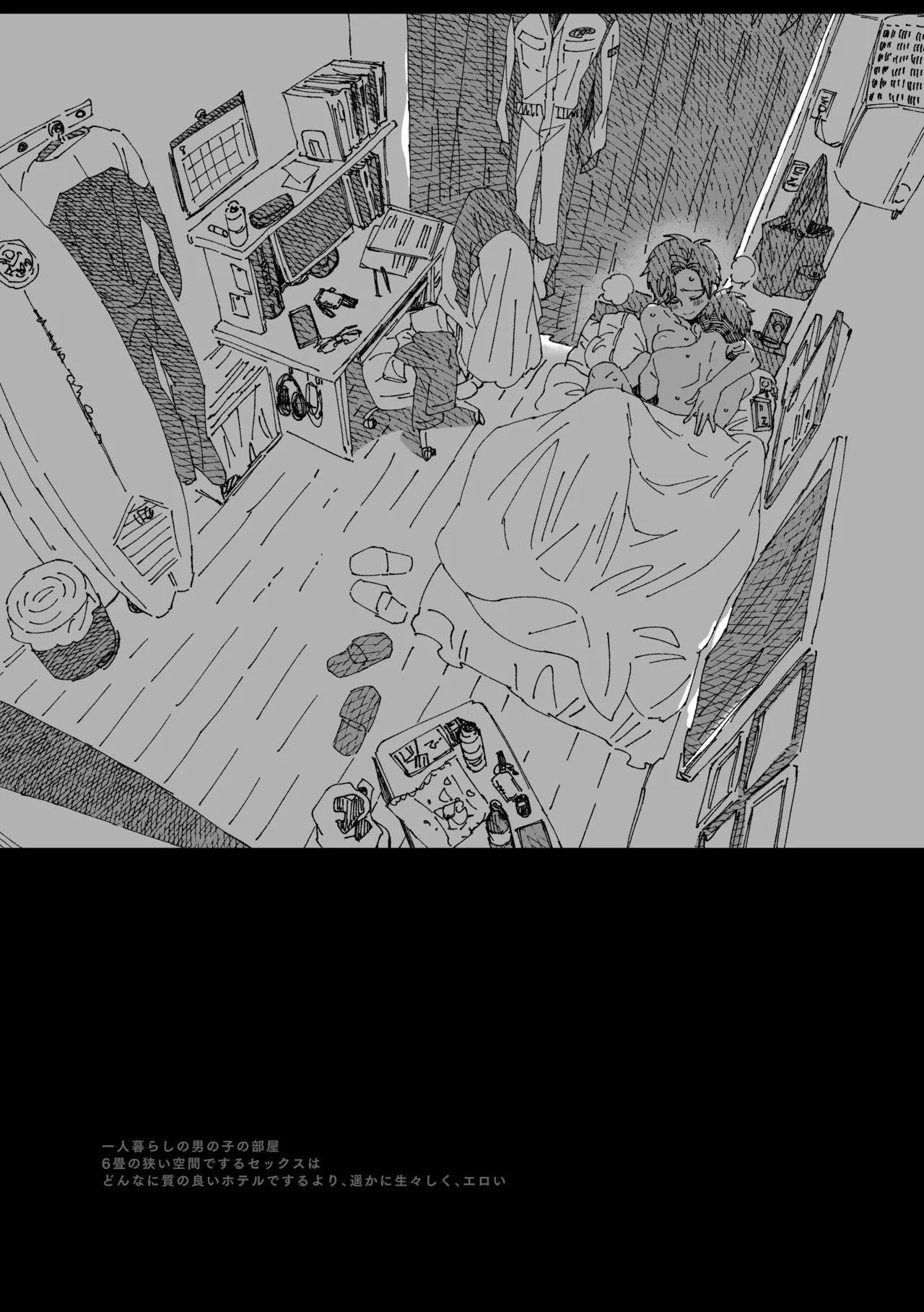 白石くんと黒井さんのらくがきまとめ本 Page.166