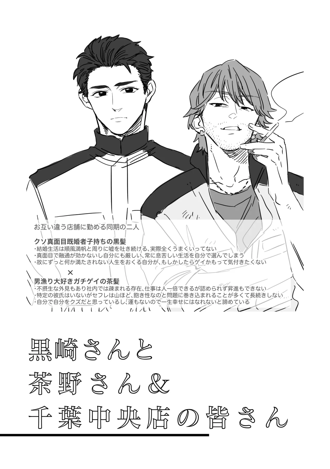 白石くんと黒井さんのらくがきまとめ本 Page.167