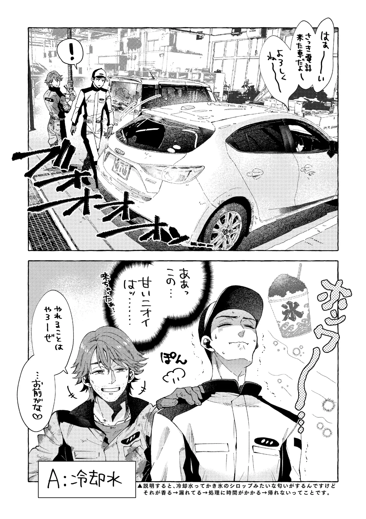 白石くんと黒井さんのらくがきまとめ本 Page.17