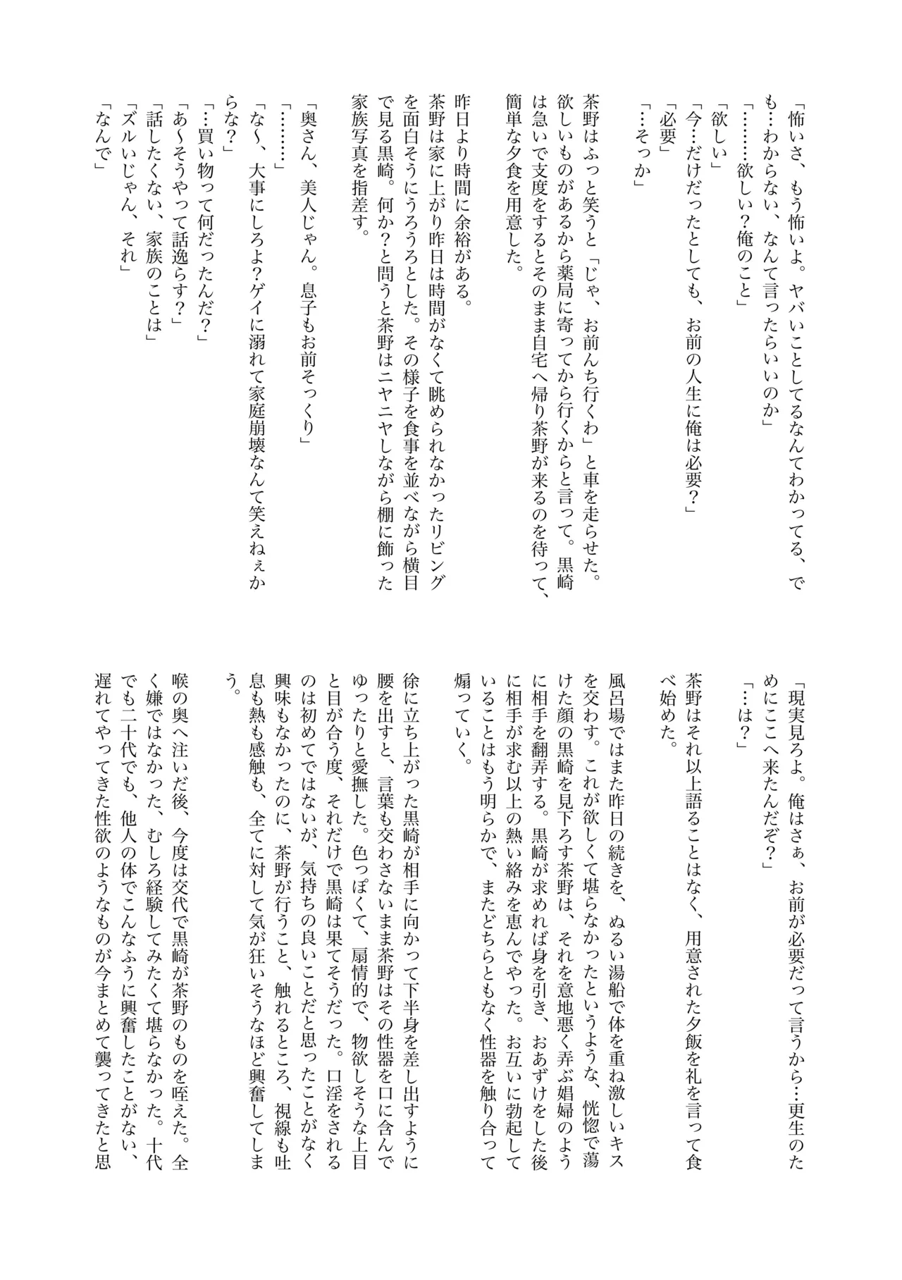 白石くんと黒井さんのらくがきまとめ本 Page.173