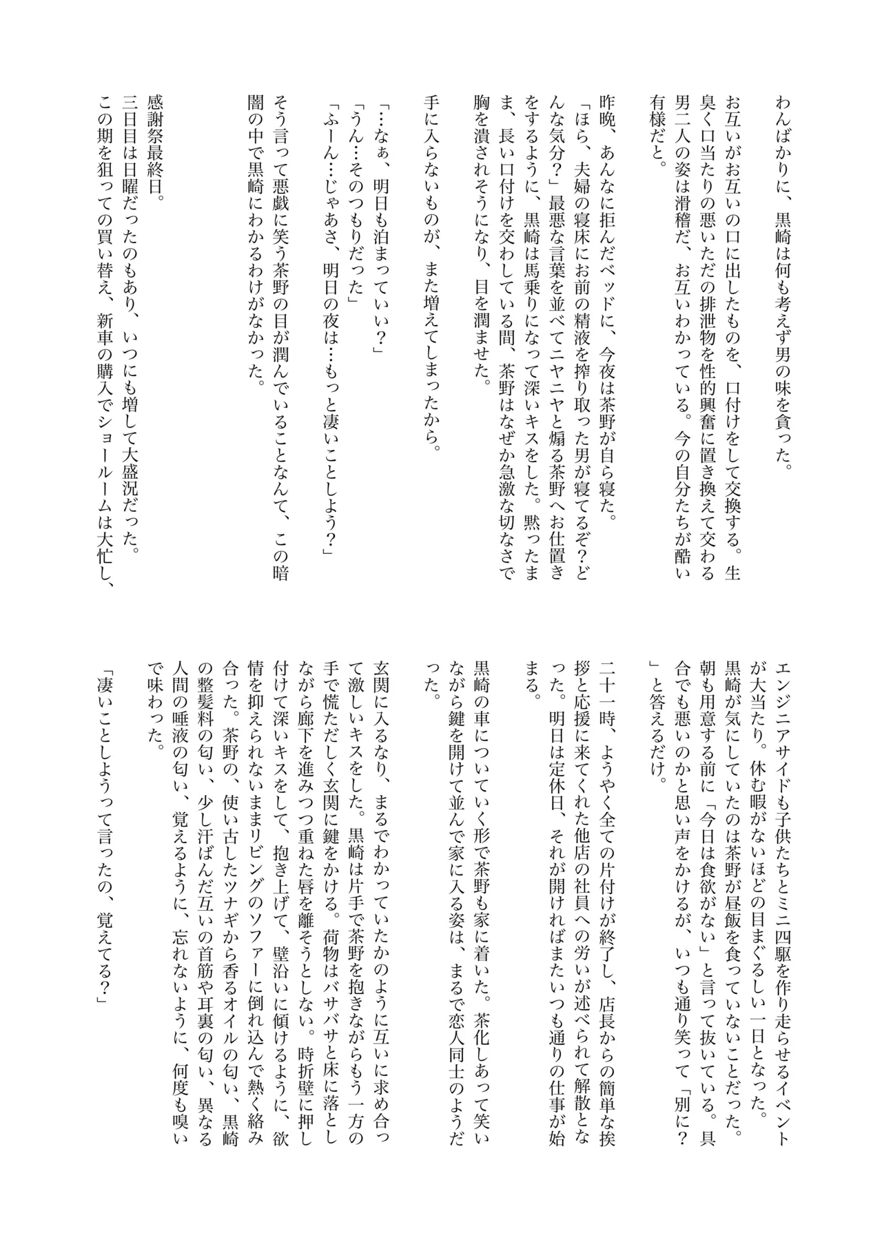 白石くんと黒井さんのらくがきまとめ本 Page.174