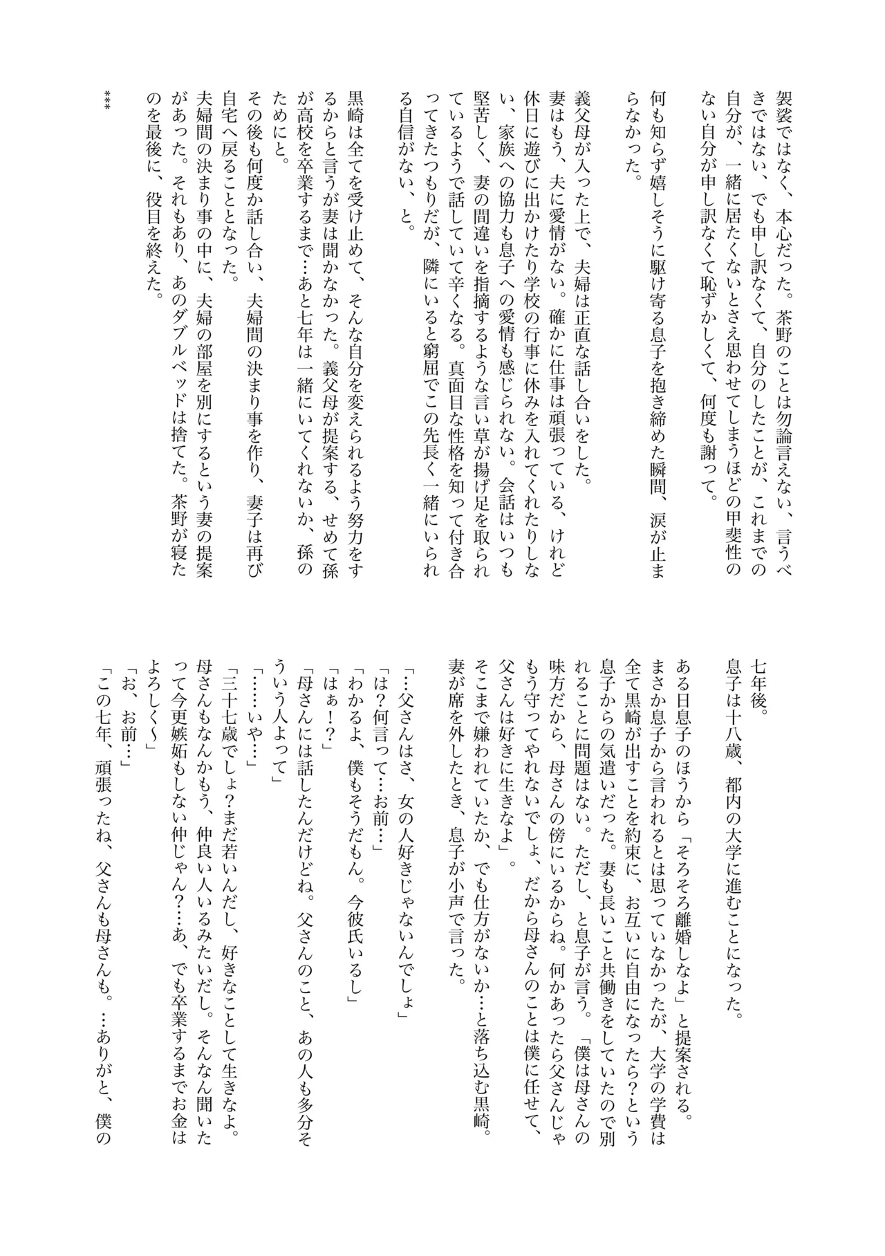 白石くんと黒井さんのらくがきまとめ本 Page.178