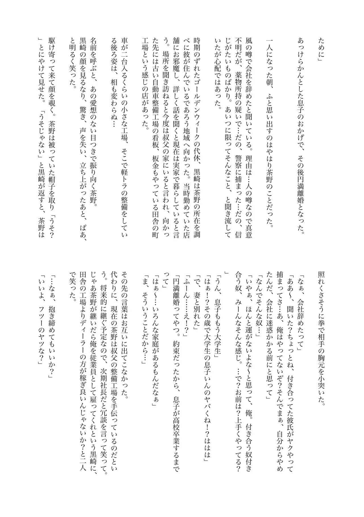 白石くんと黒井さんのらくがきまとめ本 Page.179