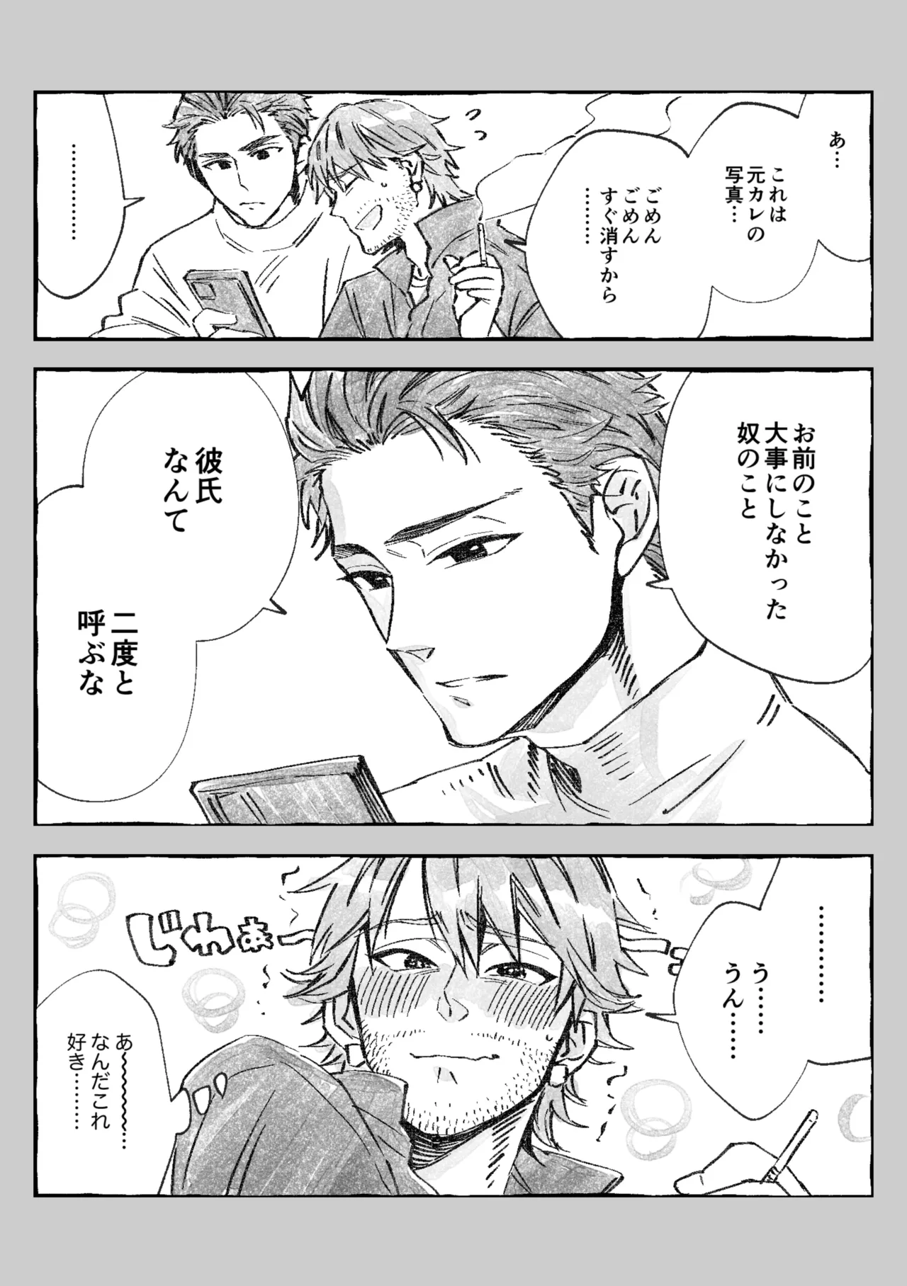 白石くんと黒井さんのらくがきまとめ本 Page.185